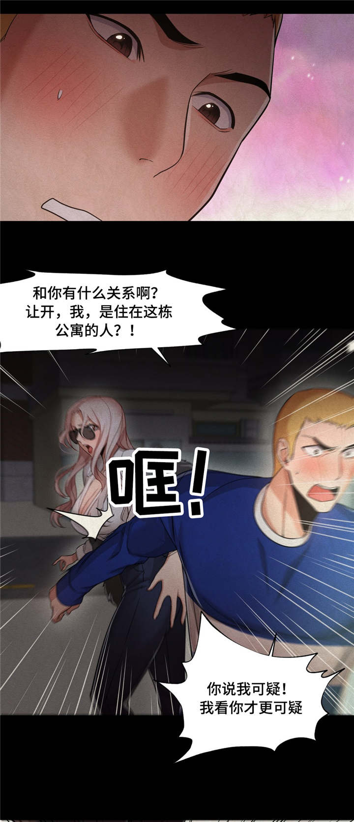 《灵魂调换》漫画最新章节第42章那个时候免费下拉式在线观看章节第【3】张图片