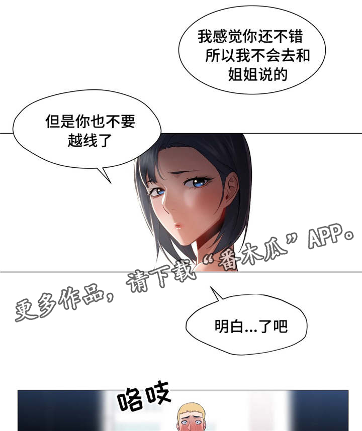 《灵魂调换》漫画最新章节第39章洗桑拿免费下拉式在线观看章节第【10】张图片