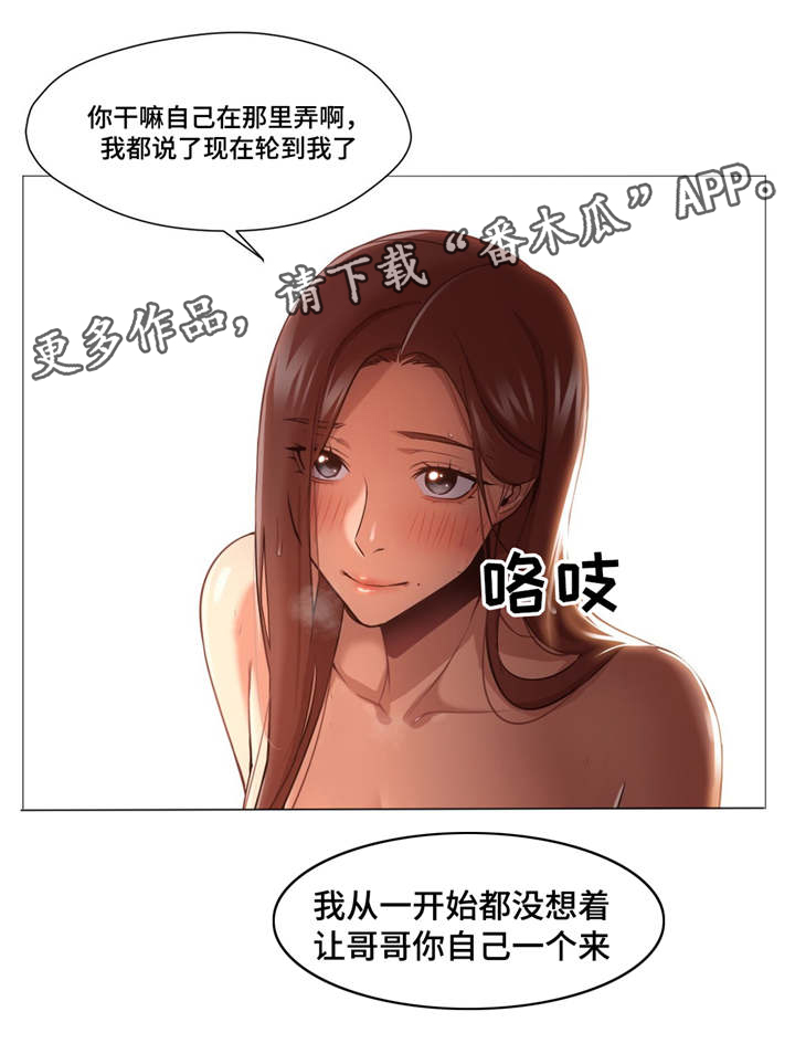 《灵魂调换》漫画最新章节第35章我很享受免费下拉式在线观看章节第【20】张图片