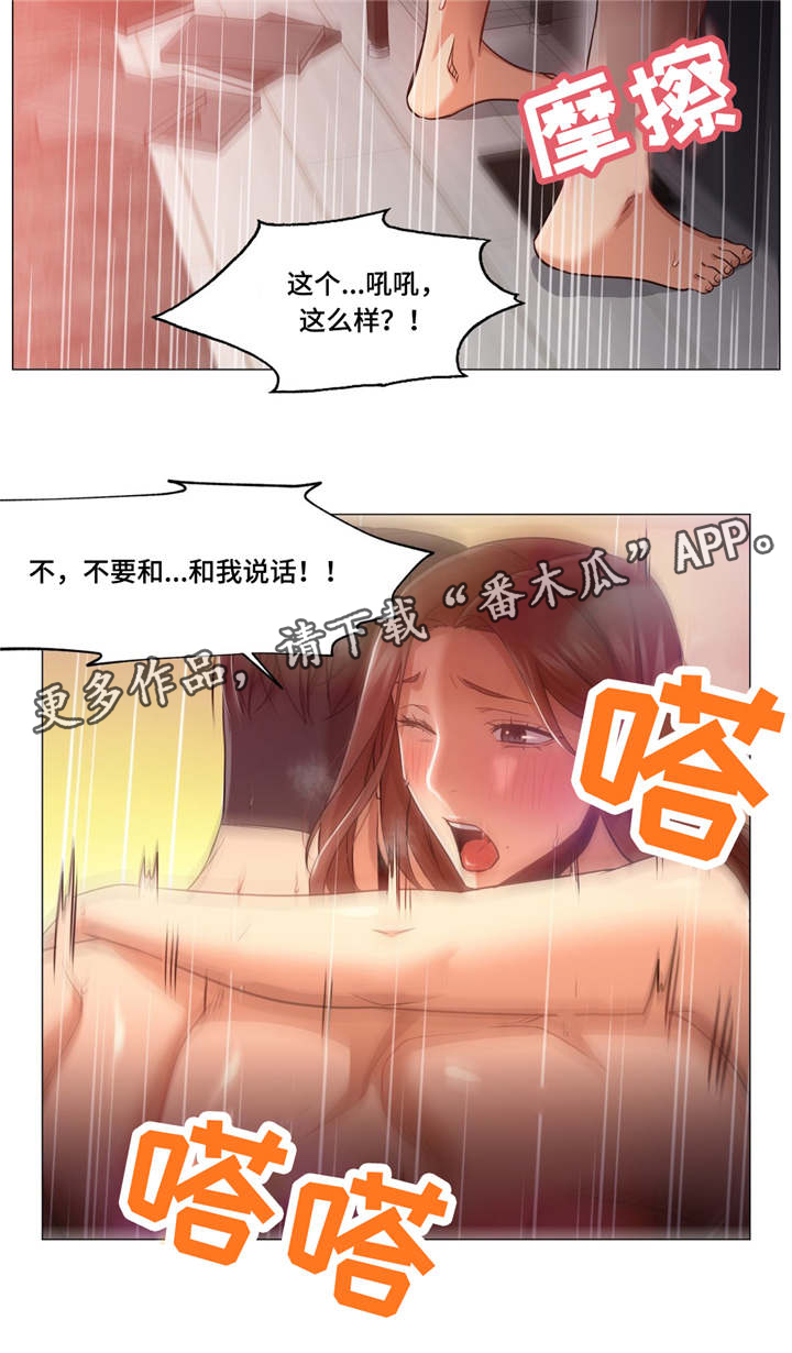 《灵魂调换》漫画最新章节第35章我很享受免费下拉式在线观看章节第【16】张图片