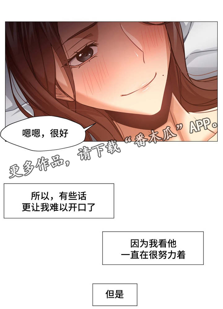 《灵魂调换》漫画最新章节第34章不会错过了免费下拉式在线观看章节第【10】张图片