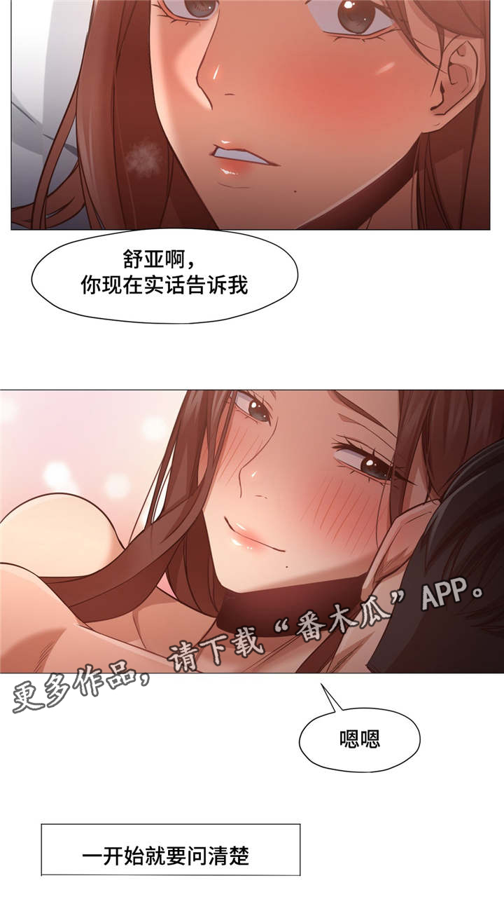 《灵魂调换》漫画最新章节第34章不会错过了免费下拉式在线观看章节第【7】张图片