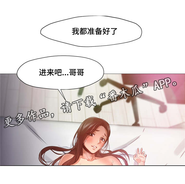 《灵魂调换》漫画最新章节第34章不会错过了免费下拉式在线观看章节第【5】张图片