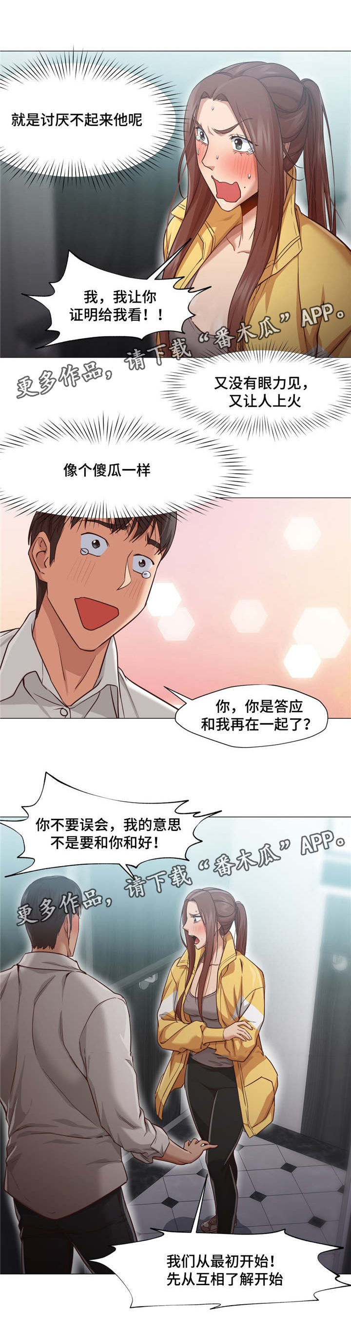 《灵魂调换》漫画最新章节第33章证明免费下拉式在线观看章节第【7】张图片