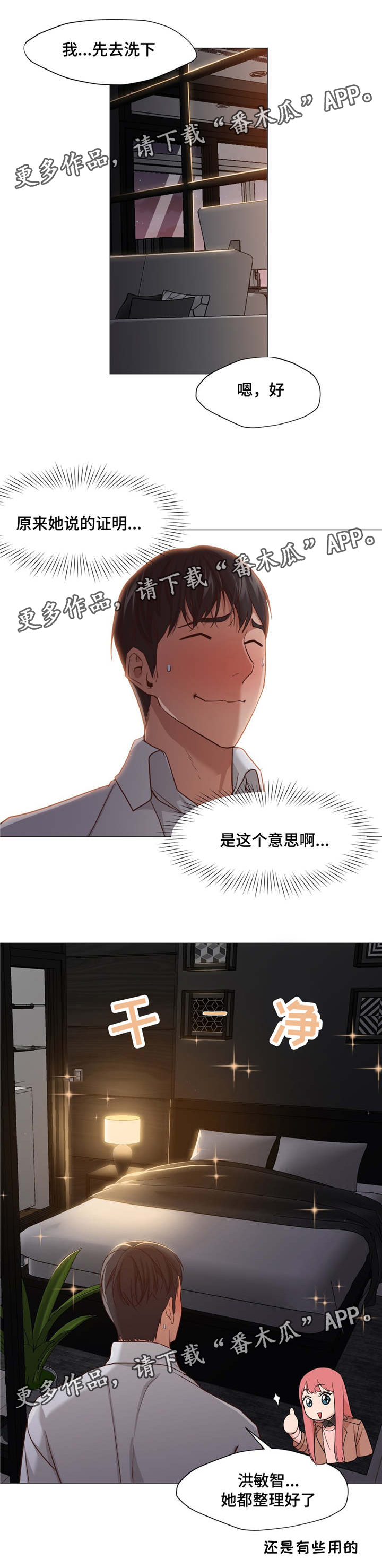 《灵魂调换》漫画最新章节第33章证明免费下拉式在线观看章节第【4】张图片