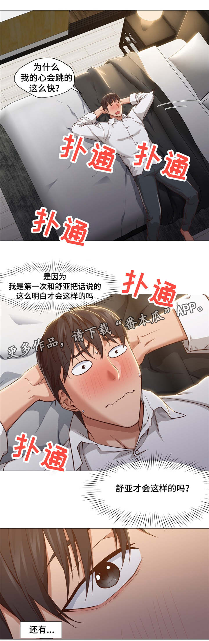 《灵魂调换》漫画最新章节第33章证明免费下拉式在线观看章节第【3】张图片