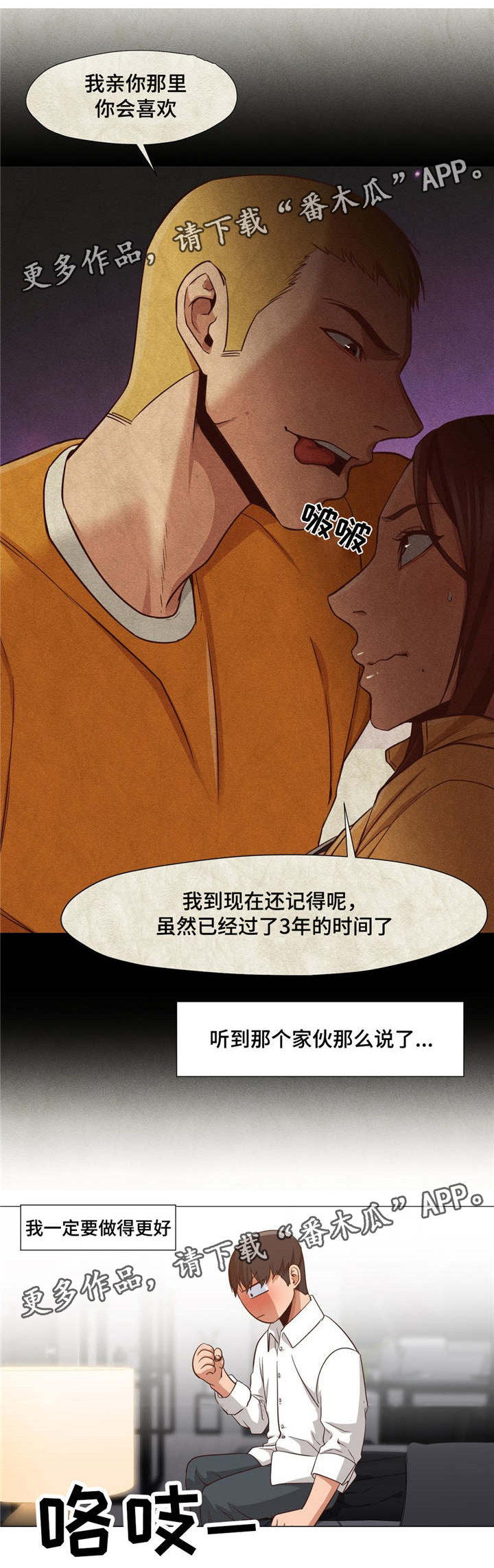 《灵魂调换》漫画最新章节第33章证明免费下拉式在线观看章节第【2】张图片