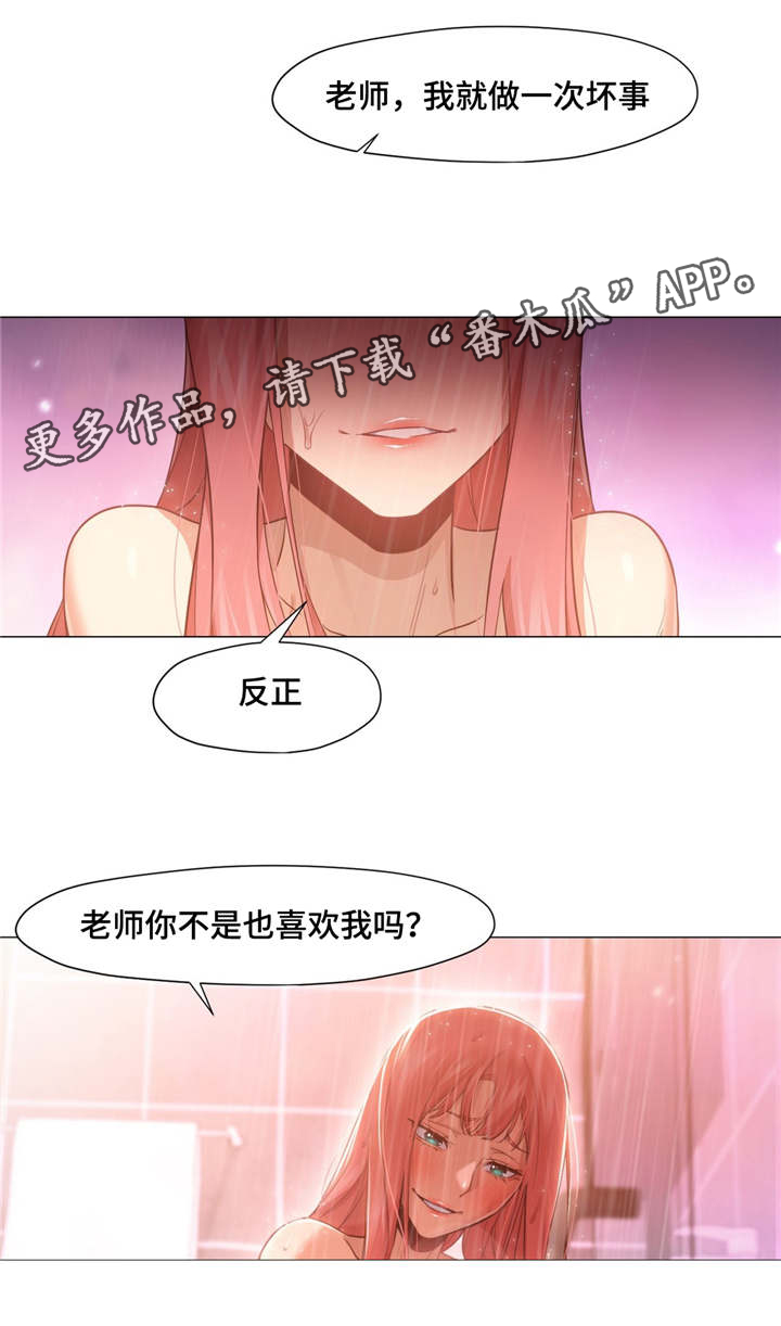 《灵魂调换》漫画最新章节第26章出卖朋友免费下拉式在线观看章节第【10】张图片