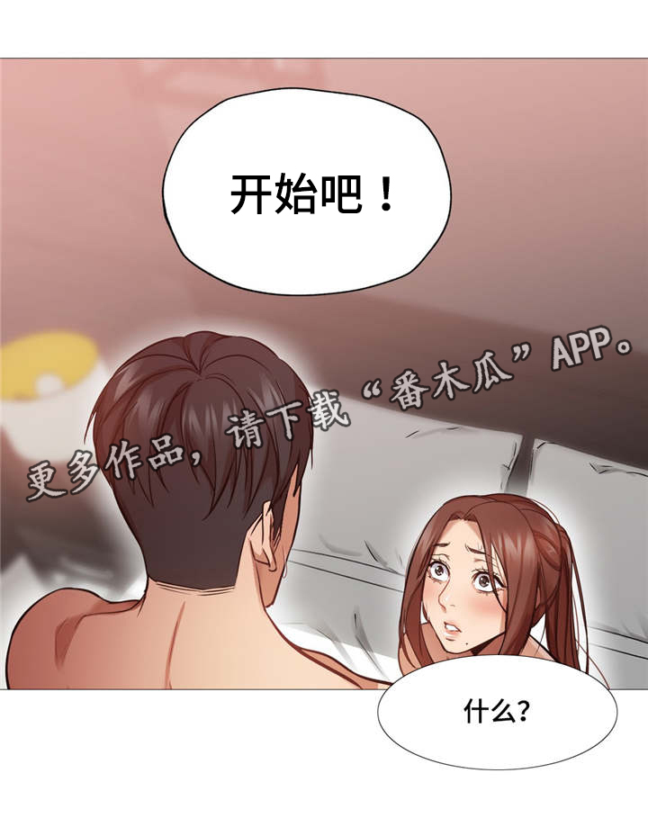 《灵魂调换》漫画最新章节第5章以往的经验免费下拉式在线观看章节第【7】张图片