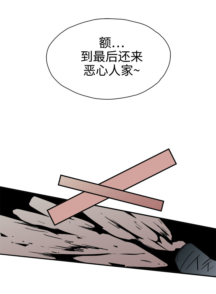 《黑夜撒旦》漫画最新章节第17章支援到来免费下拉式在线观看章节第【12】张图片