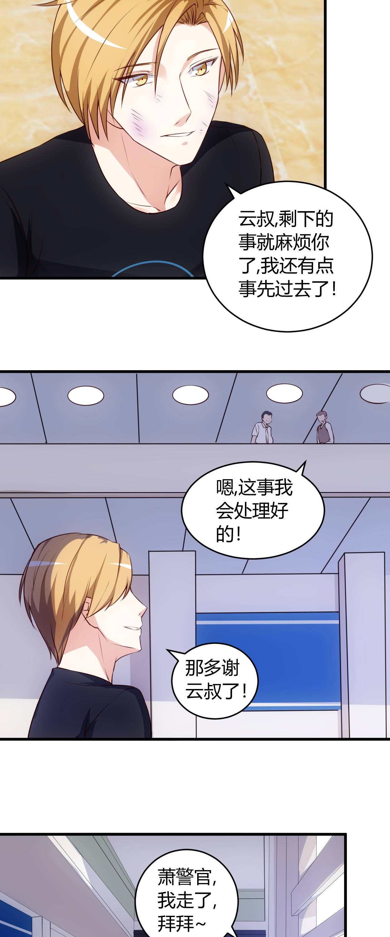 《女总裁的顶级高手》漫画最新章节第69章他到底什么身份？免费下拉式在线观看章节第【11】张图片