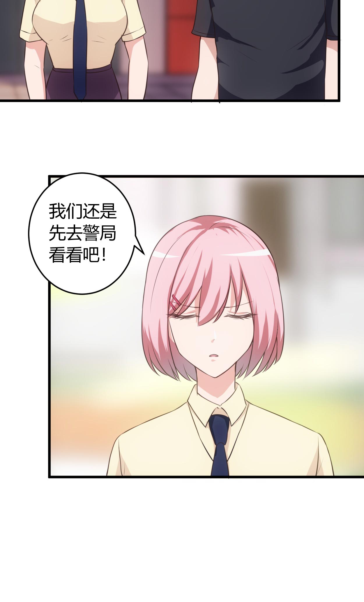 《女总裁的顶级高手》漫画最新章节第69章他到底什么身份？免费下拉式在线观看章节第【1】张图片