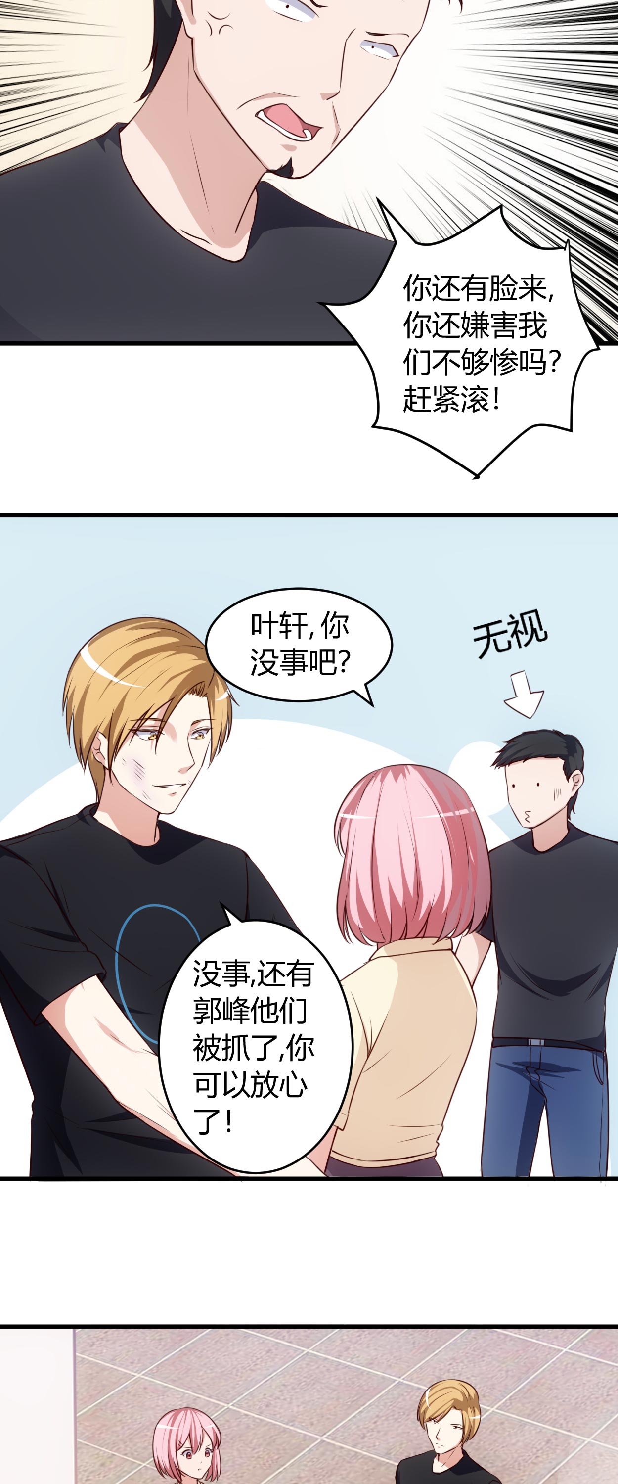 《女总裁的顶级高手》漫画最新章节第69章他到底什么身份？免费下拉式在线观看章节第【8】张图片