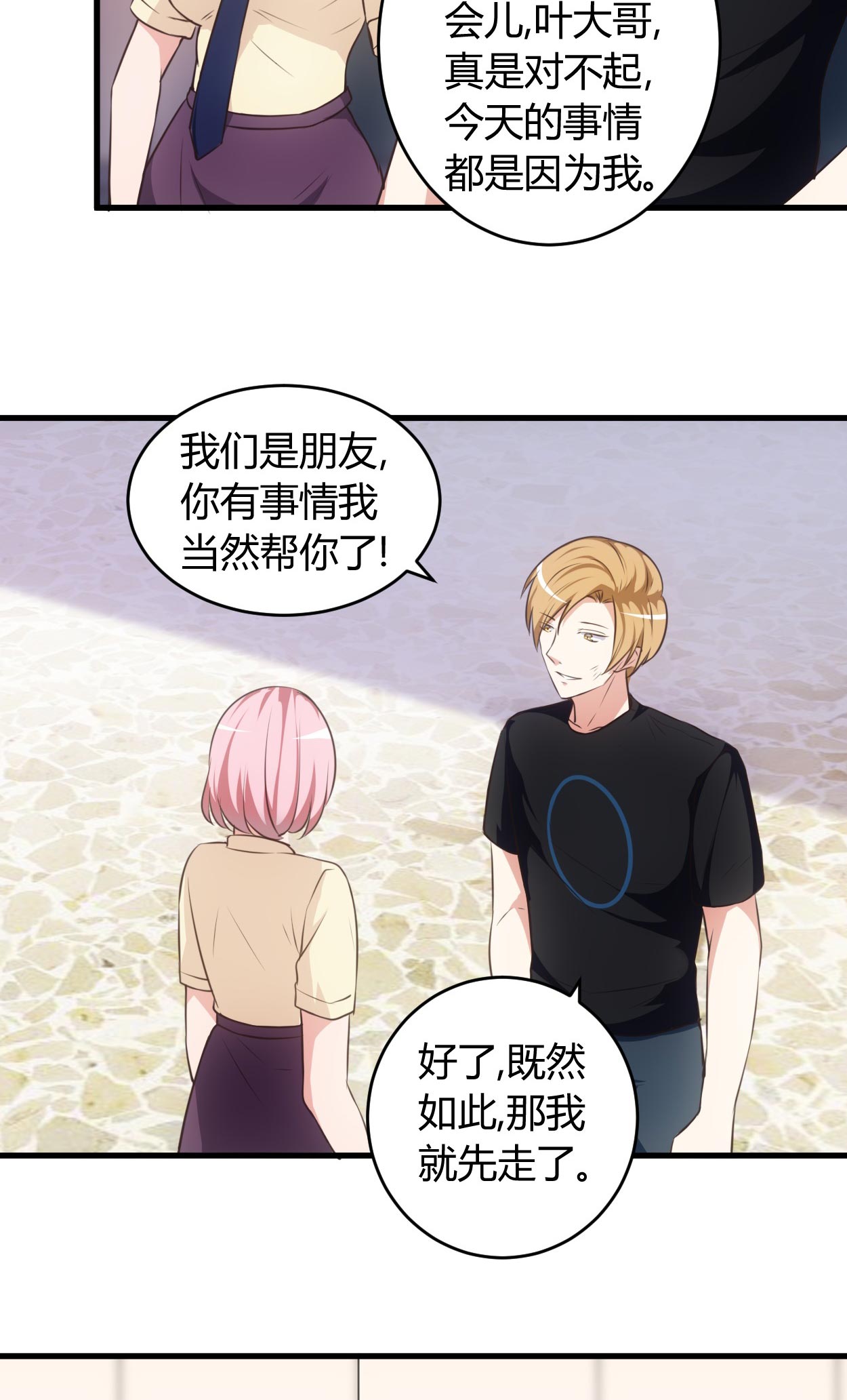 《女总裁的顶级高手》漫画最新章节第69章他到底什么身份？免费下拉式在线观看章节第【3】张图片