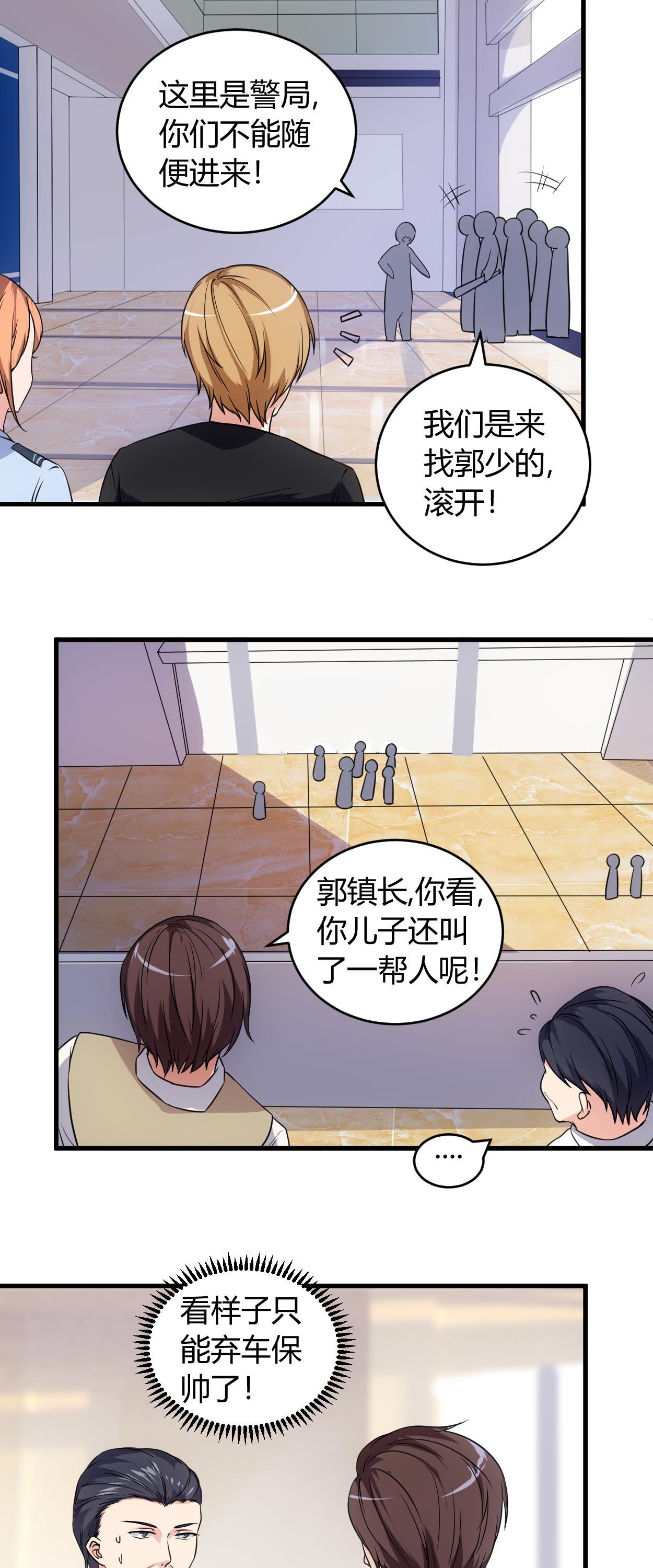 《女总裁的顶级高手》漫画最新章节第68章给我一个解释免费下拉式在线观看章节第【5】张图片