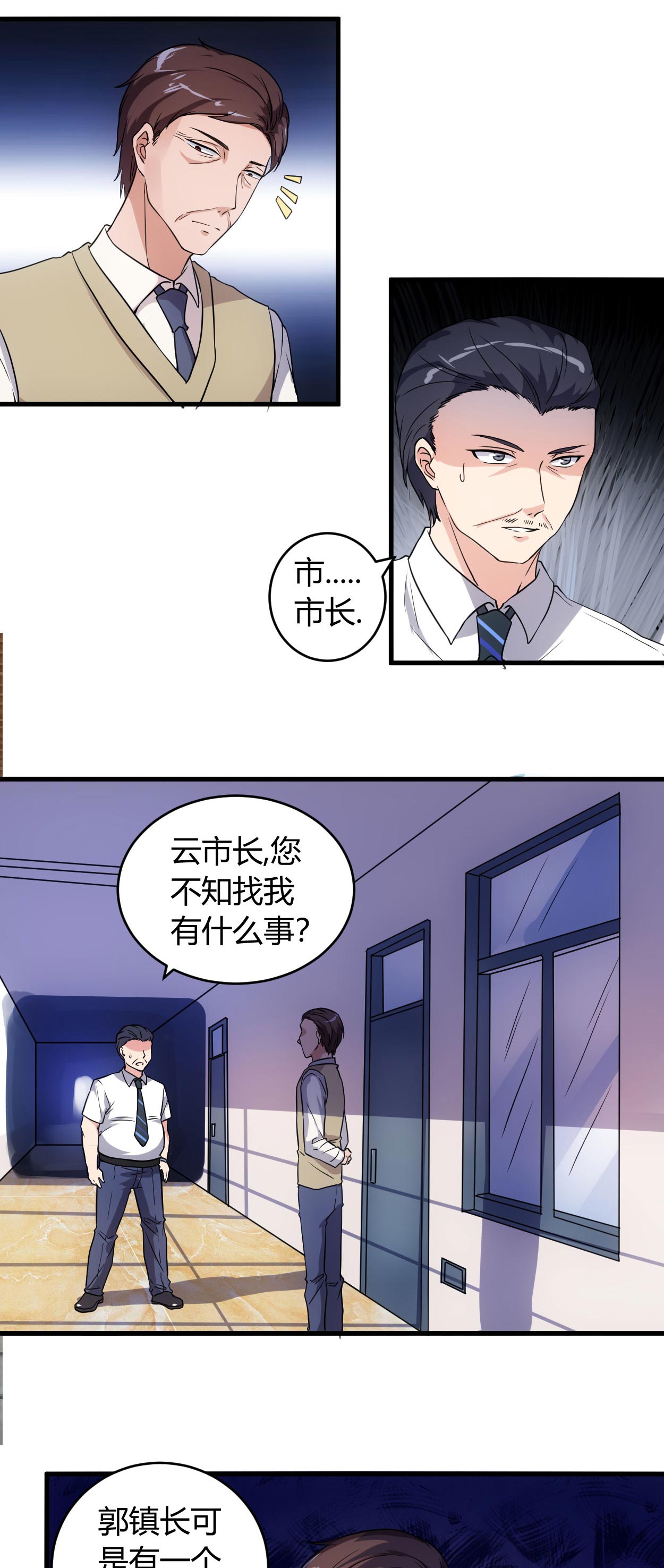 《女总裁的顶级高手》漫画最新章节第68章给我一个解释免费下拉式在线观看章节第【10】张图片