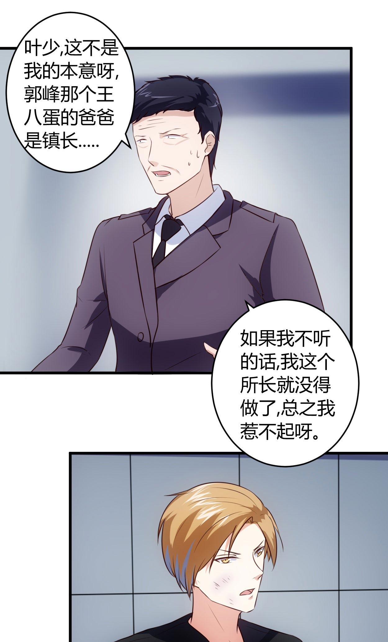 《女总裁的顶级高手》漫画最新章节第67章全部交代免费下拉式在线观看章节第【6】张图片