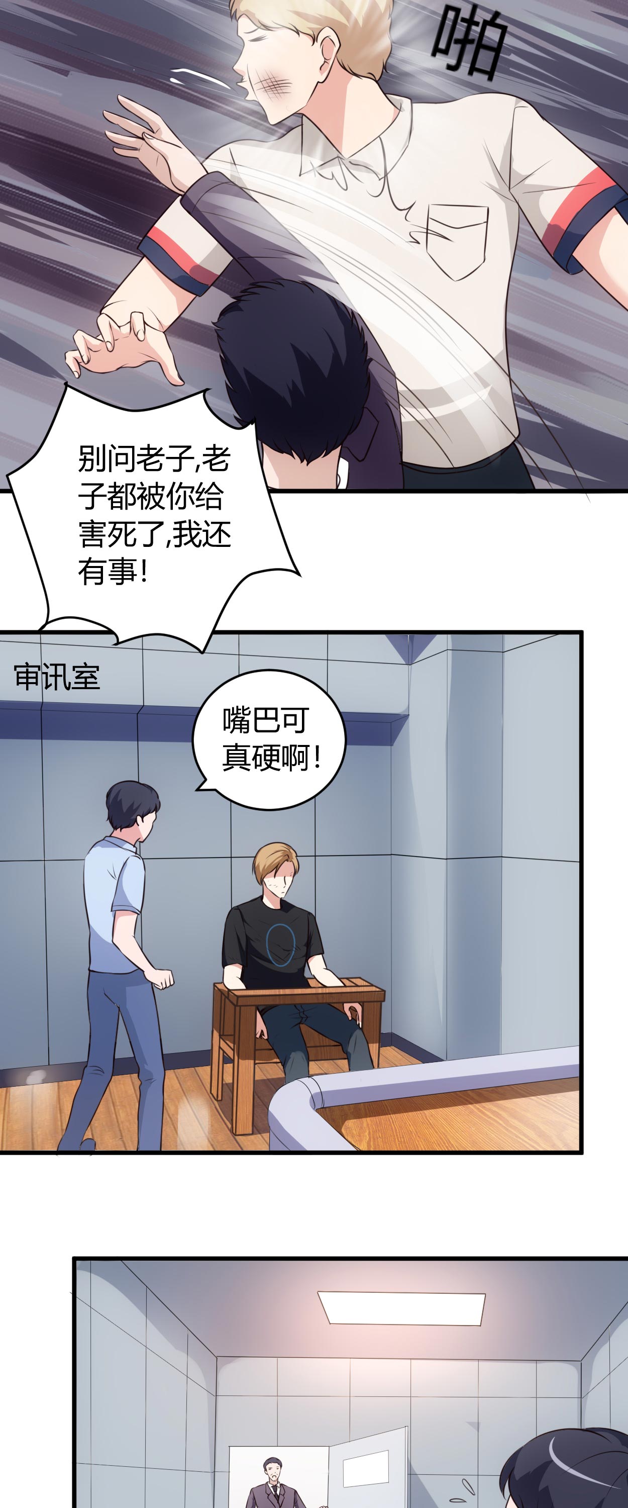 《女总裁的顶级高手》漫画最新章节第67章全部交代免费下拉式在线观看章节第【8】张图片