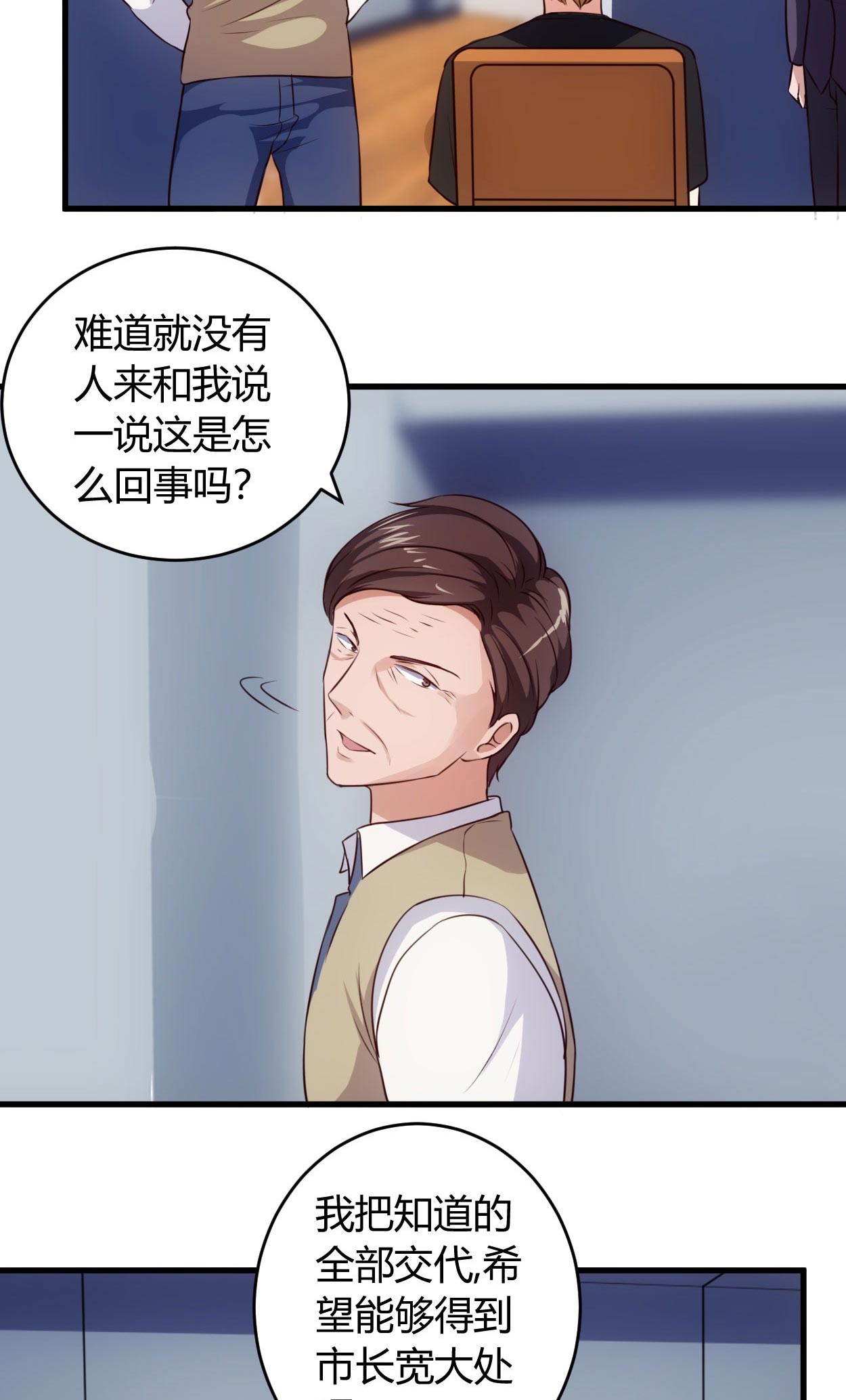 《女总裁的顶级高手》漫画最新章节第67章全部交代免费下拉式在线观看章节第【3】张图片