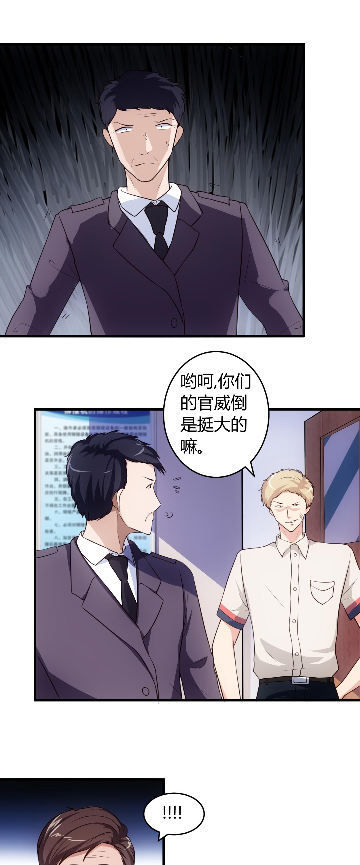 《女总裁的顶级高手》漫画最新章节第67章全部交代免费下拉式在线观看章节第【12】张图片