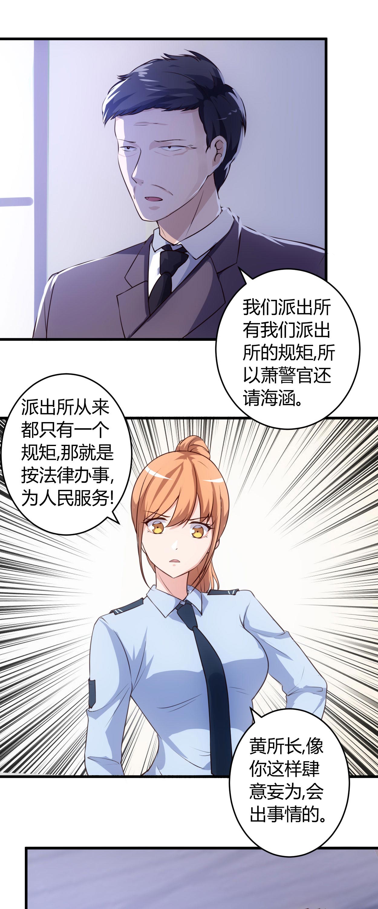 《女总裁的顶级高手》漫画最新章节第66章做我的女人免费下拉式在线观看章节第【12】张图片