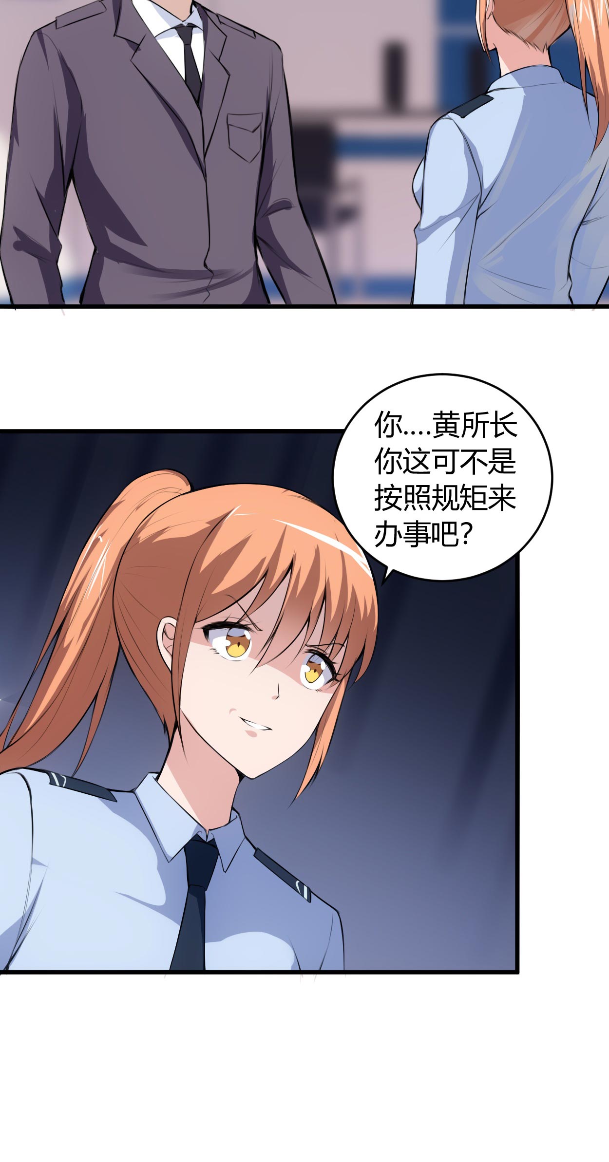 《女总裁的顶级高手》漫画最新章节第65章不按规矩办事免费下拉式在线观看章节第【1】张图片