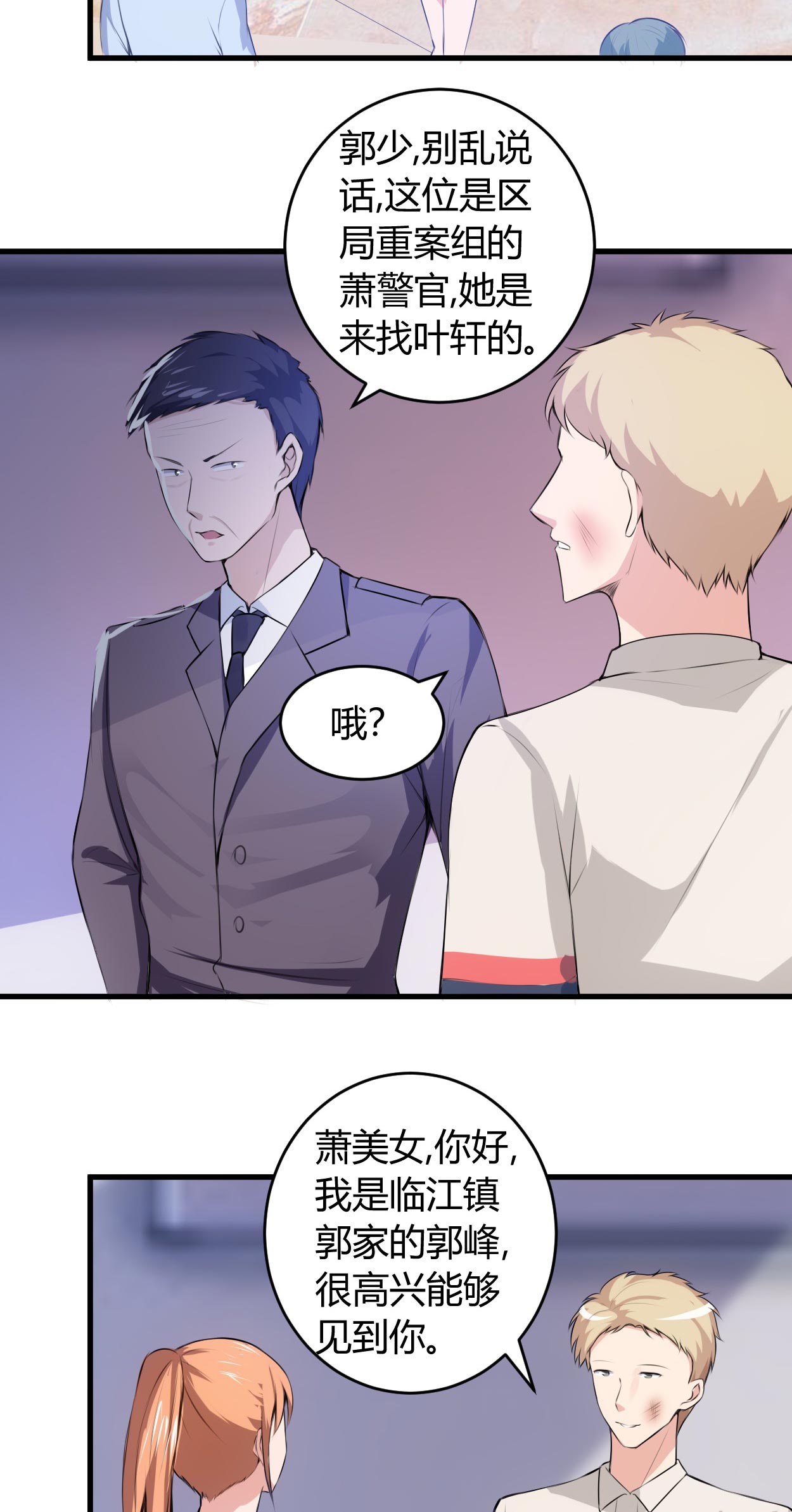 《女总裁的顶级高手》漫画最新章节第65章不按规矩办事免费下拉式在线观看章节第【5】张图片