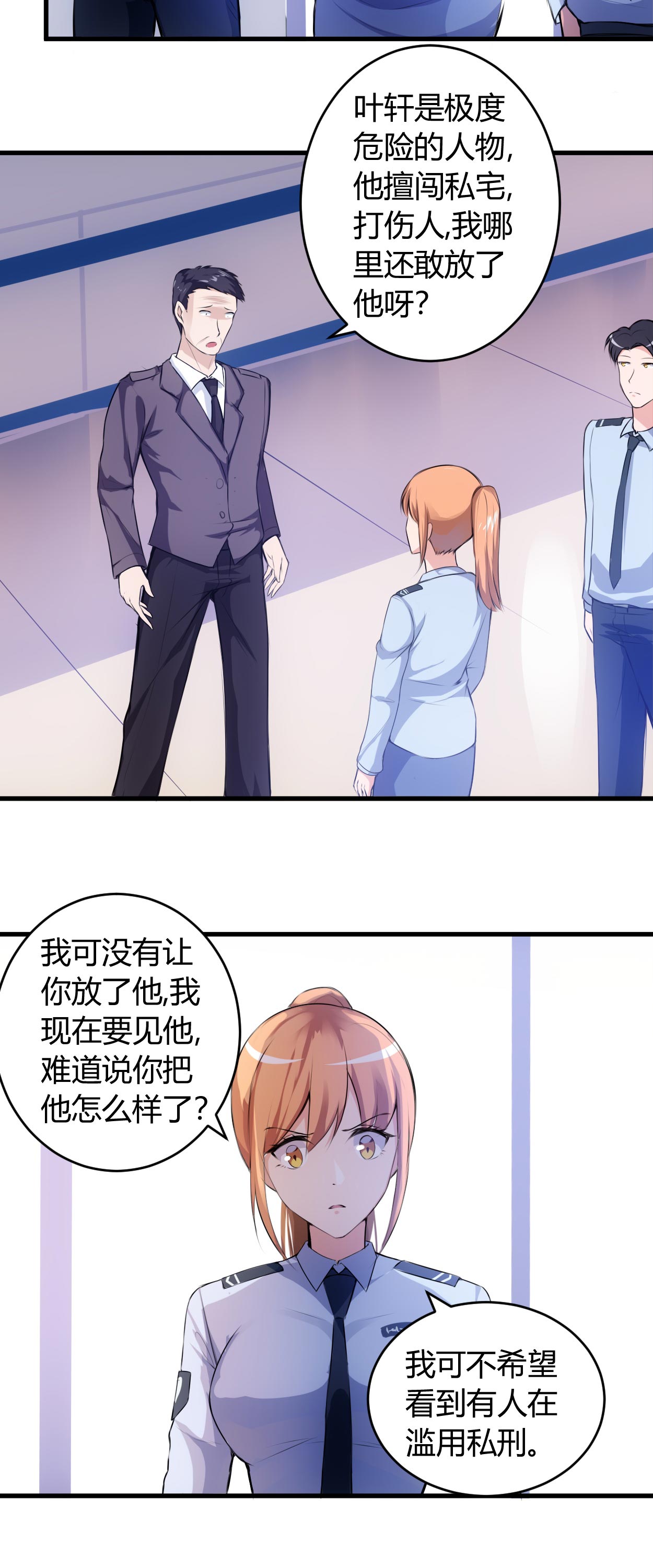 《女总裁的顶级高手》漫画最新章节第65章不按规矩办事免费下拉式在线观看章节第【7】张图片