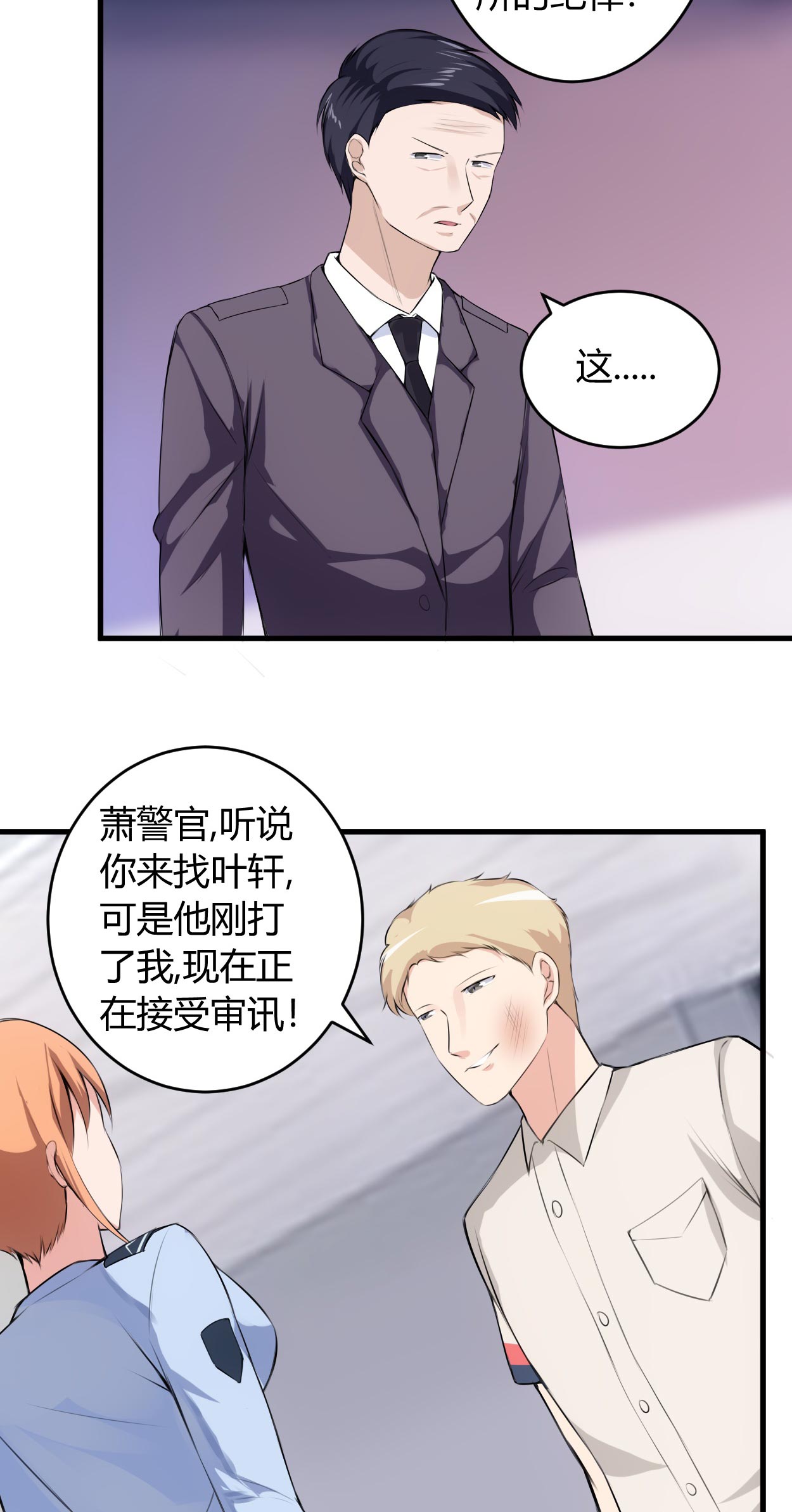 《女总裁的顶级高手》漫画最新章节第65章不按规矩办事免费下拉式在线观看章节第【3】张图片