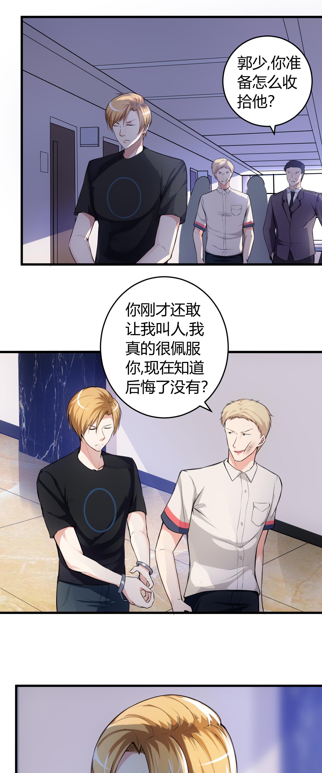 《女总裁的顶级高手》漫画最新章节第64章不自量力免费下拉式在线观看章节第【5】张图片