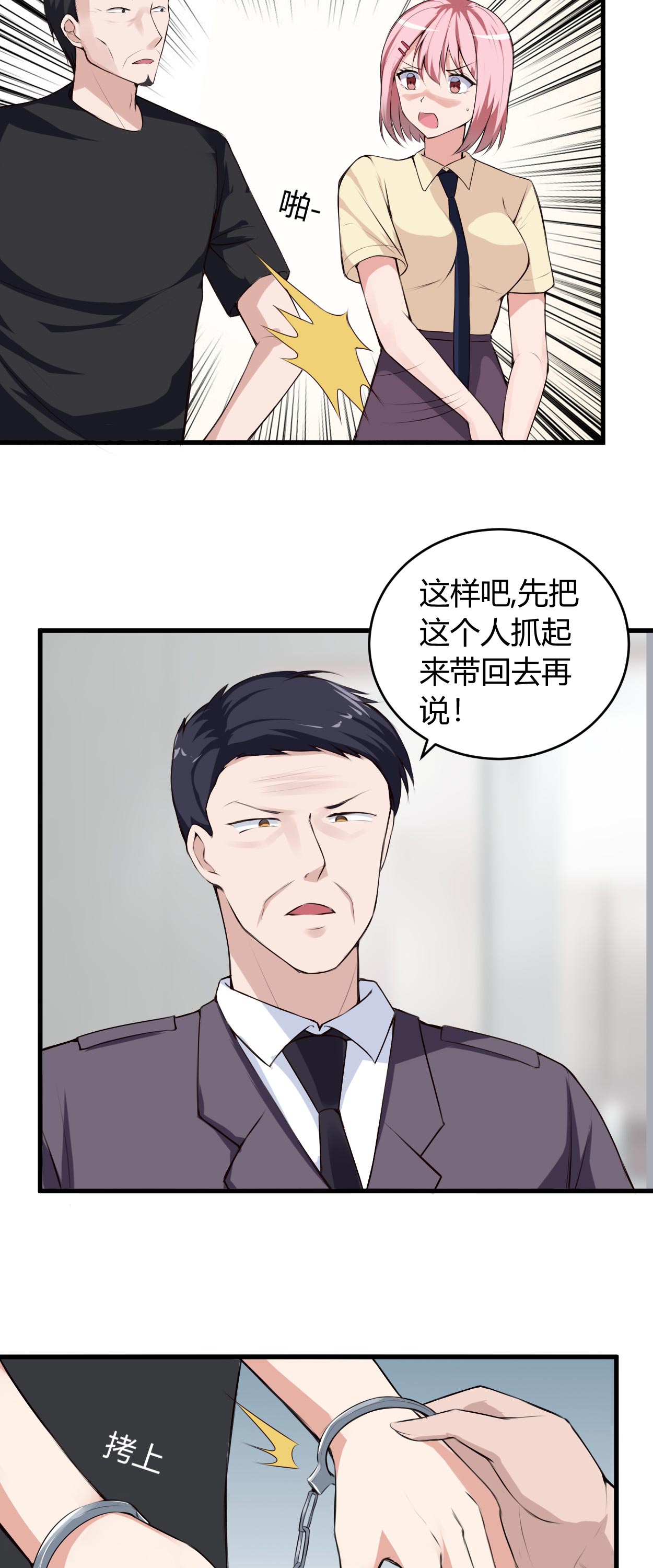 《女总裁的顶级高手》漫画最新章节第64章不自量力免费下拉式在线观看章节第【8】张图片