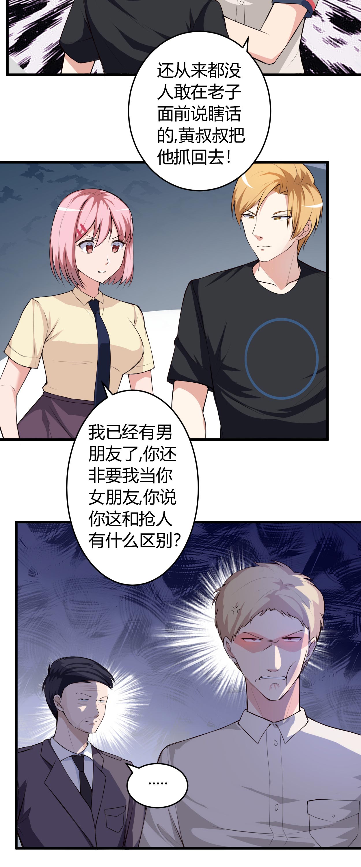 《女总裁的顶级高手》漫画最新章节第64章不自量力免费下拉式在线观看章节第【10】张图片