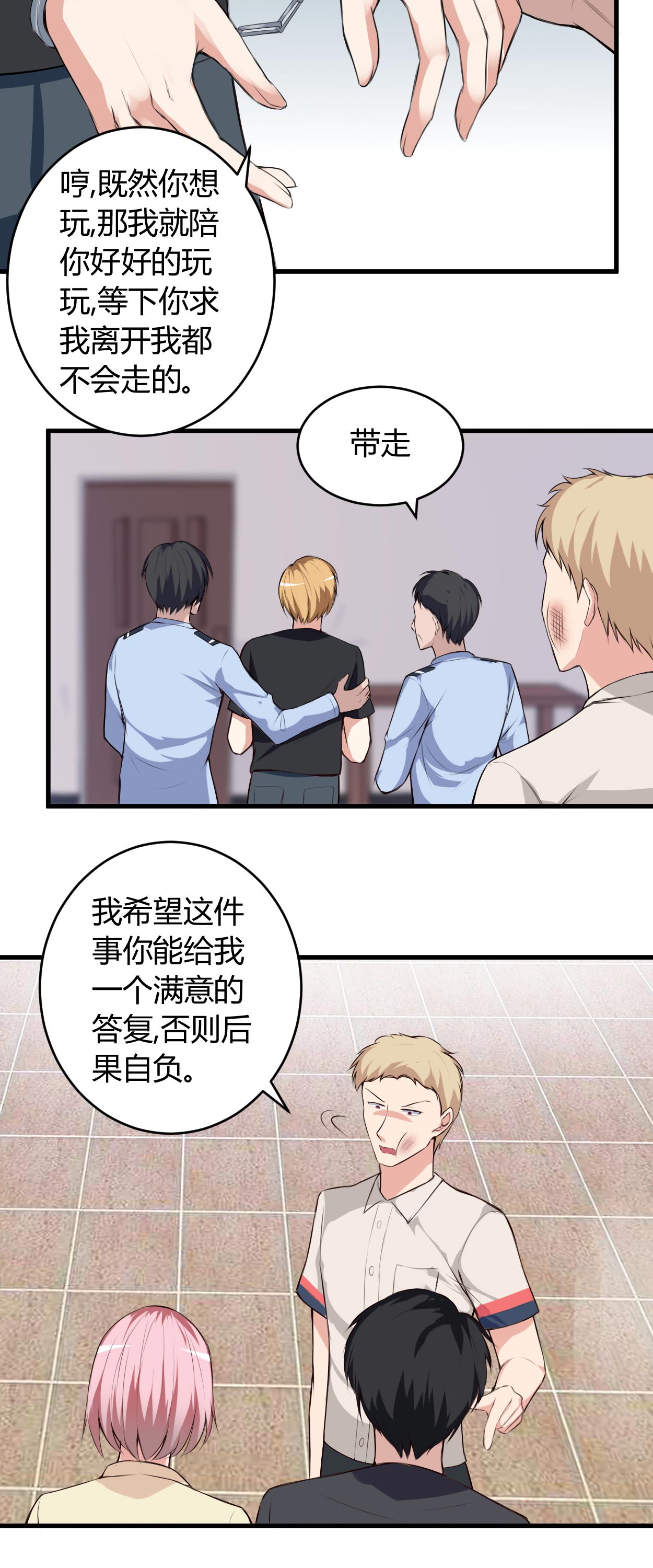 《女总裁的顶级高手》漫画最新章节第64章不自量力免费下拉式在线观看章节第【7】张图片