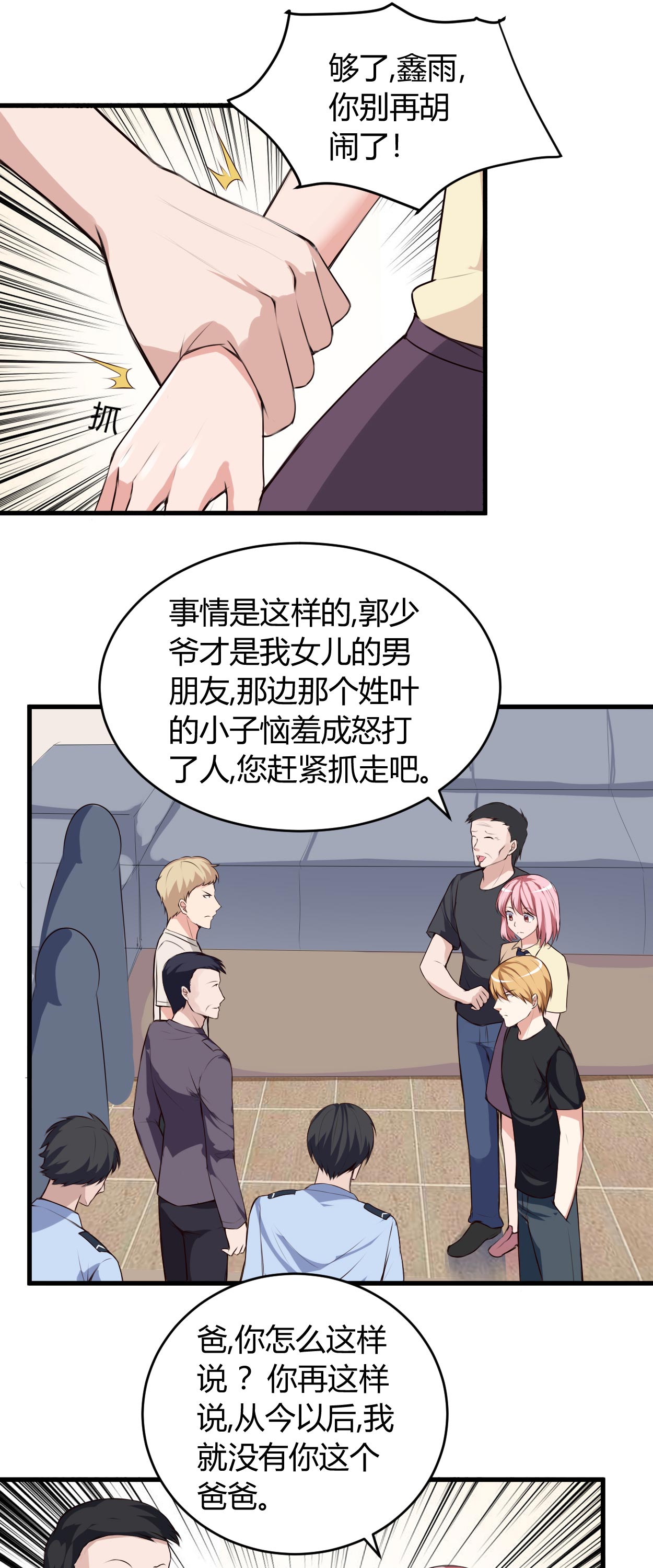 《女总裁的顶级高手》漫画最新章节第64章不自量力免费下拉式在线观看章节第【9】张图片