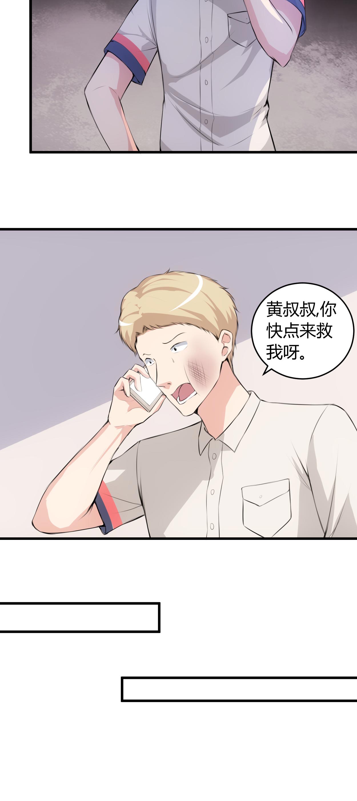 《女总裁的顶级高手》漫画最新章节第63章你可以叫人免费下拉式在线观看章节第【7】张图片