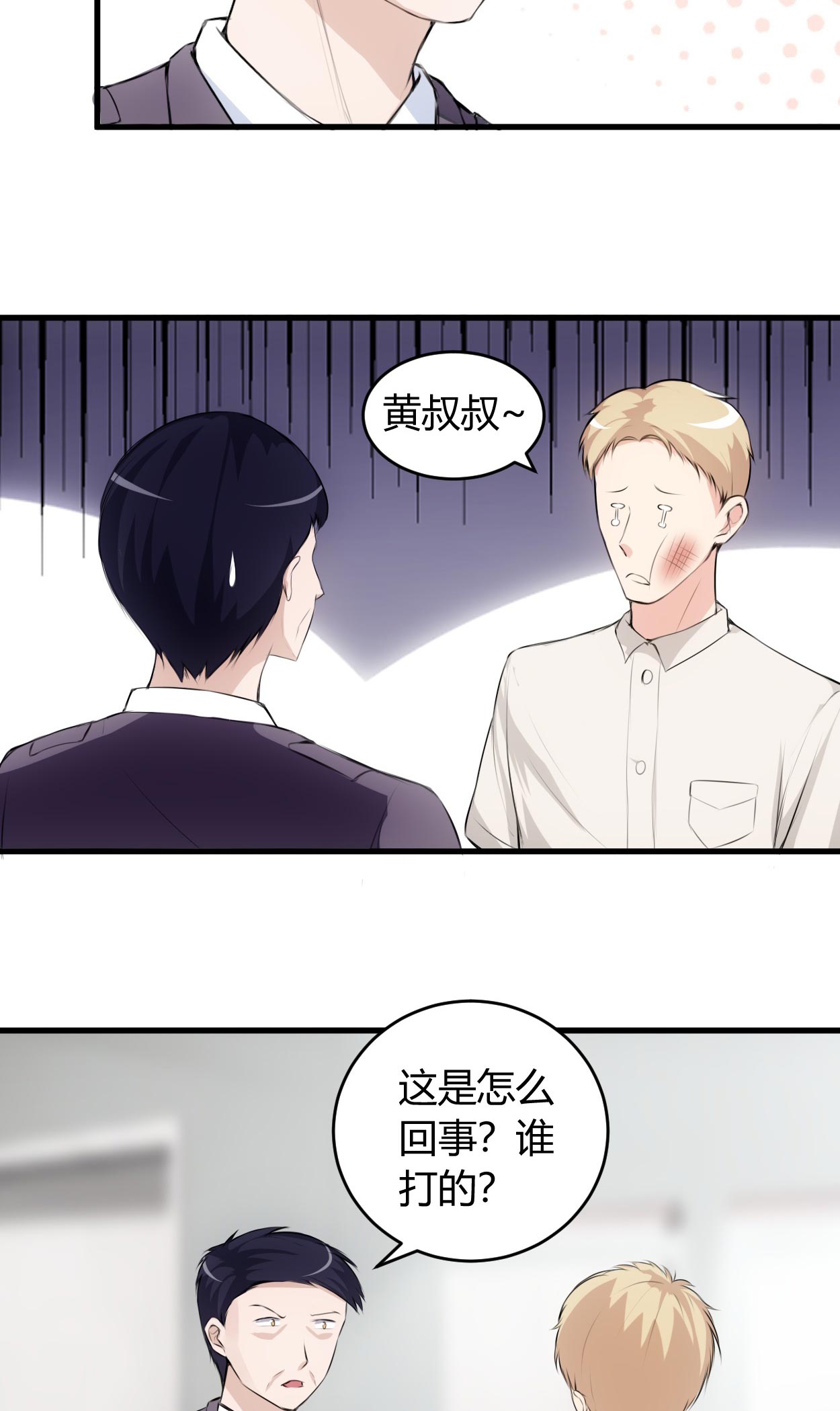 《女总裁的顶级高手》漫画最新章节第63章你可以叫人免费下拉式在线观看章节第【4】张图片