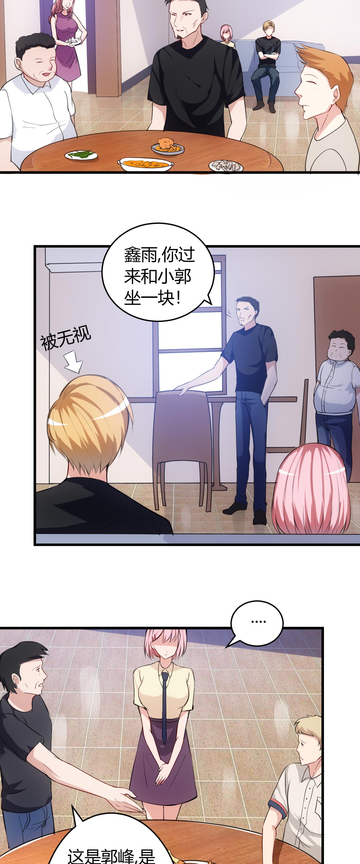 《女总裁的顶级高手》漫画最新章节第60章安排对象免费下拉式在线观看章节第【2】张图片