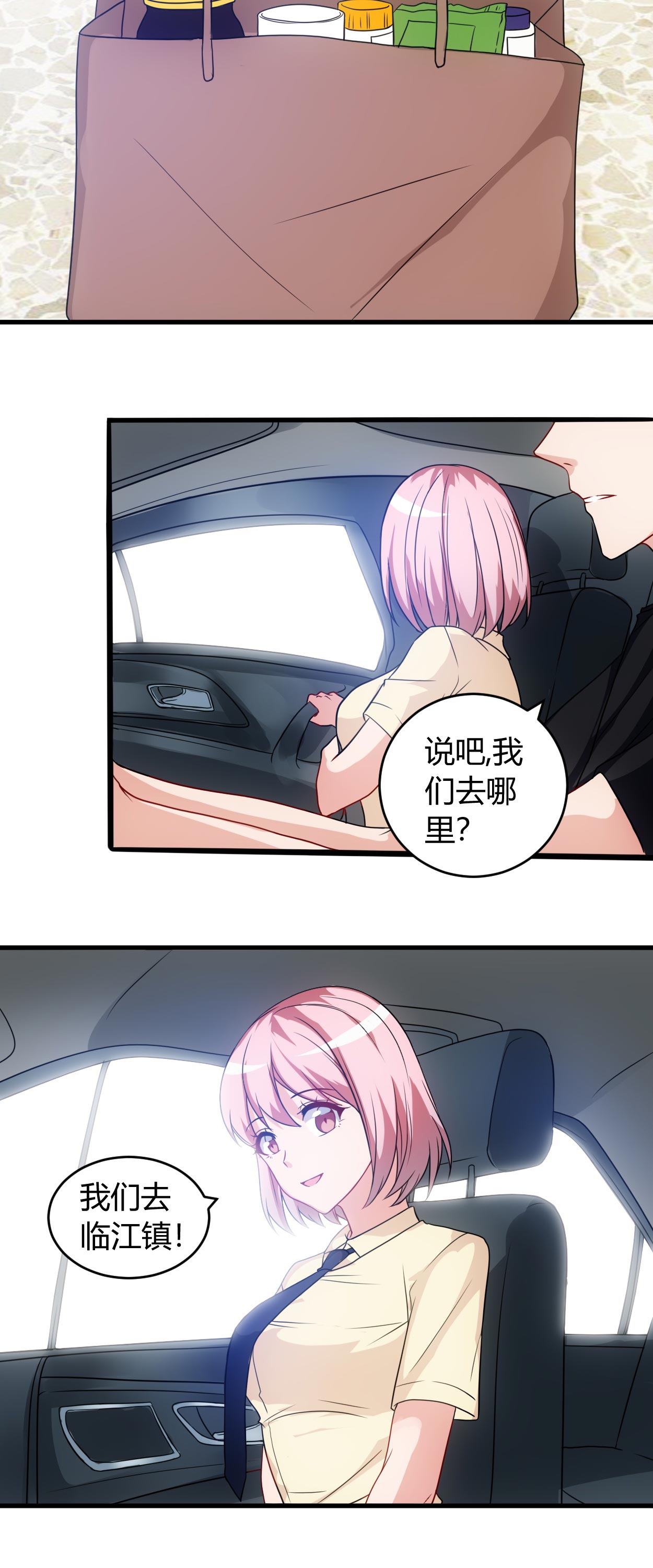 《女总裁的顶级高手》漫画最新章节第59章假扮男友免费下拉式在线观看章节第【7】张图片