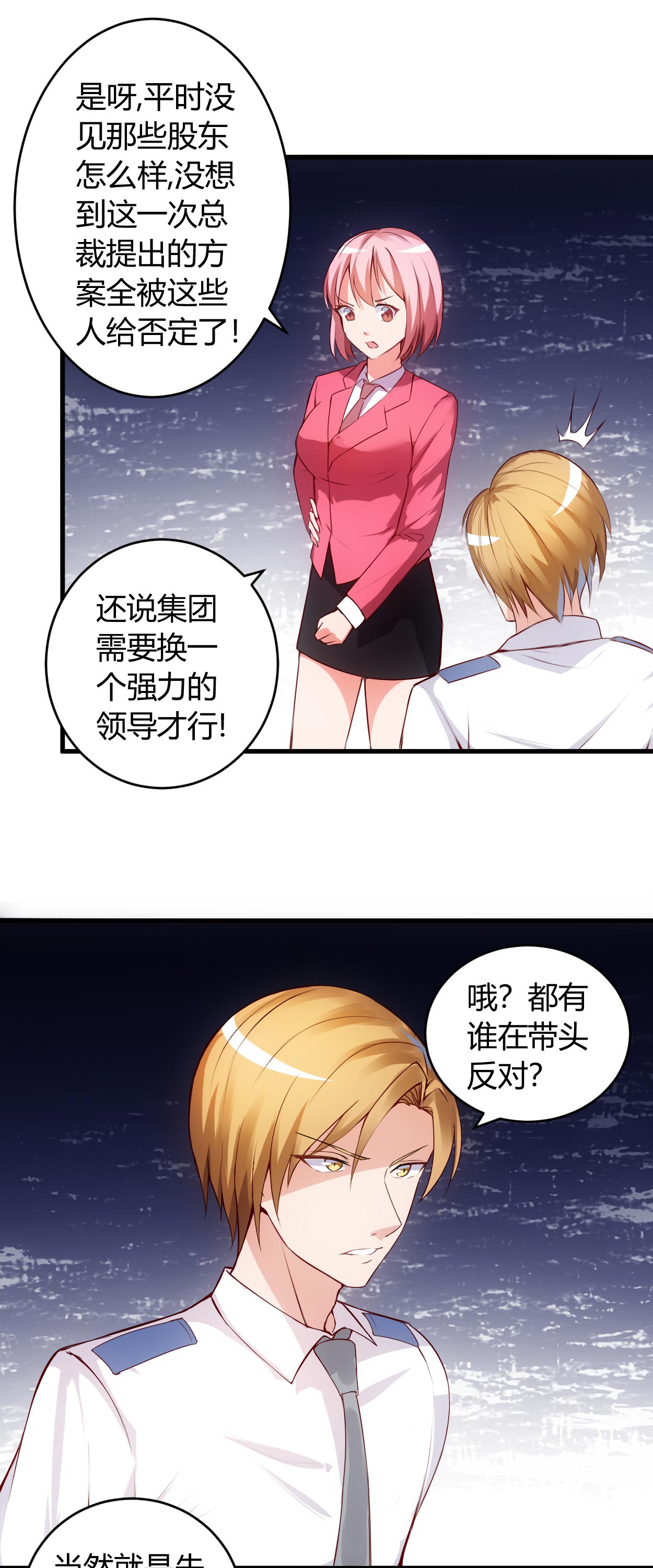 《女总裁的顶级高手》漫画最新章节第57章明天不用来了免费下拉式在线观看章节第【3】张图片