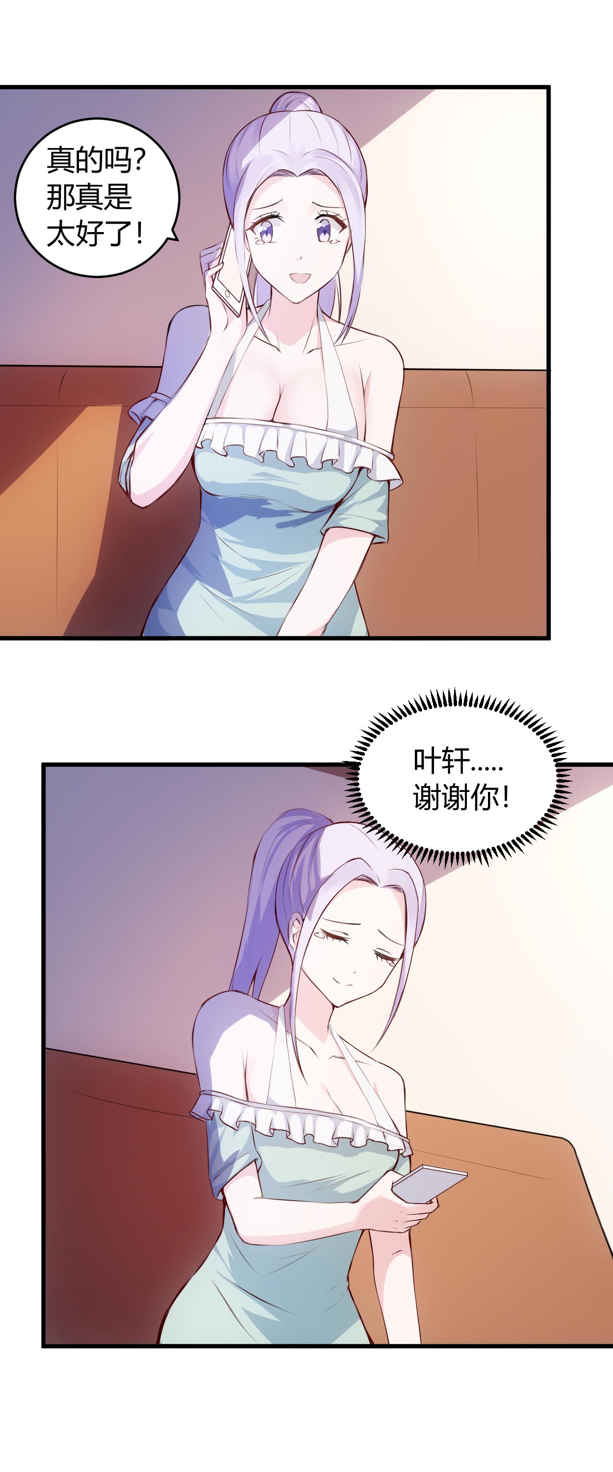 《女总裁的顶级高手》漫画最新章节第57章明天不用来了免费下拉式在线观看章节第【6】张图片