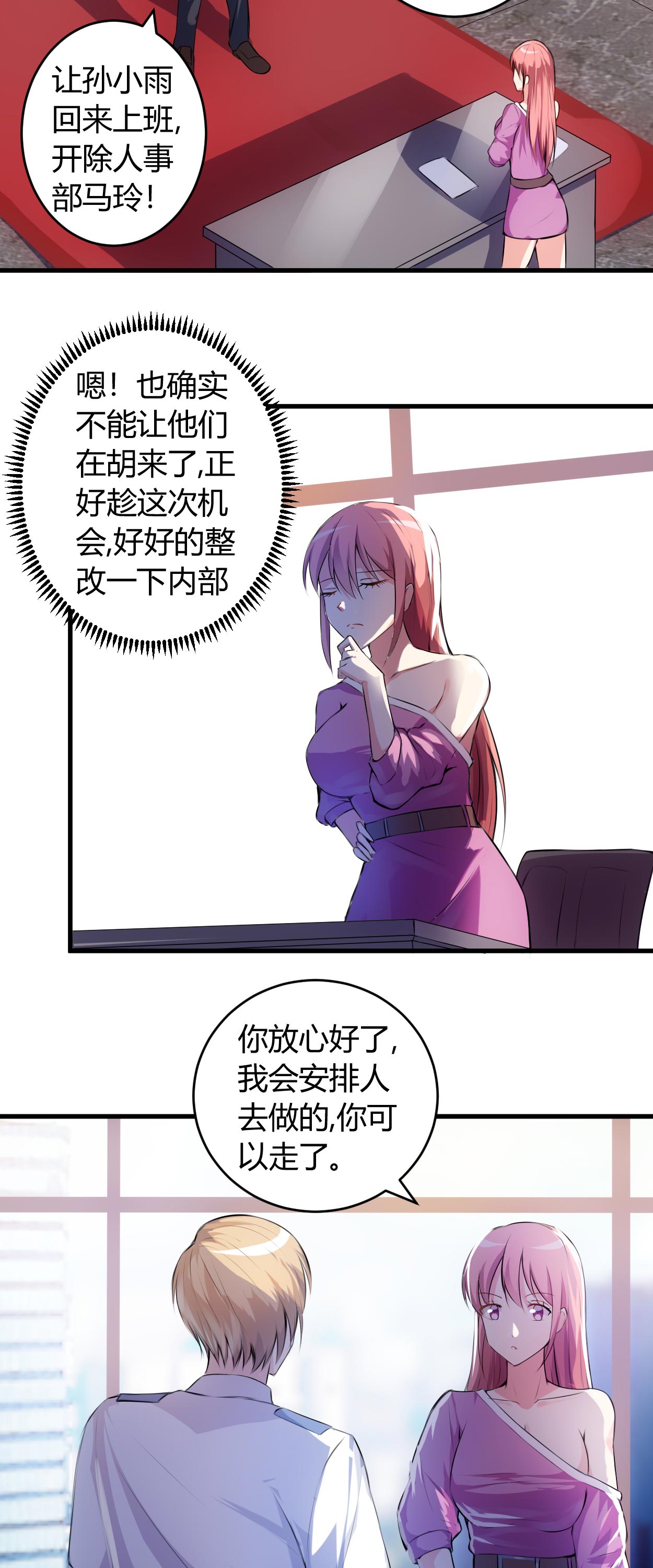 《女总裁的顶级高手》漫画最新章节第56章给爷笑一个免费下拉式在线观看章节第【5】张图片