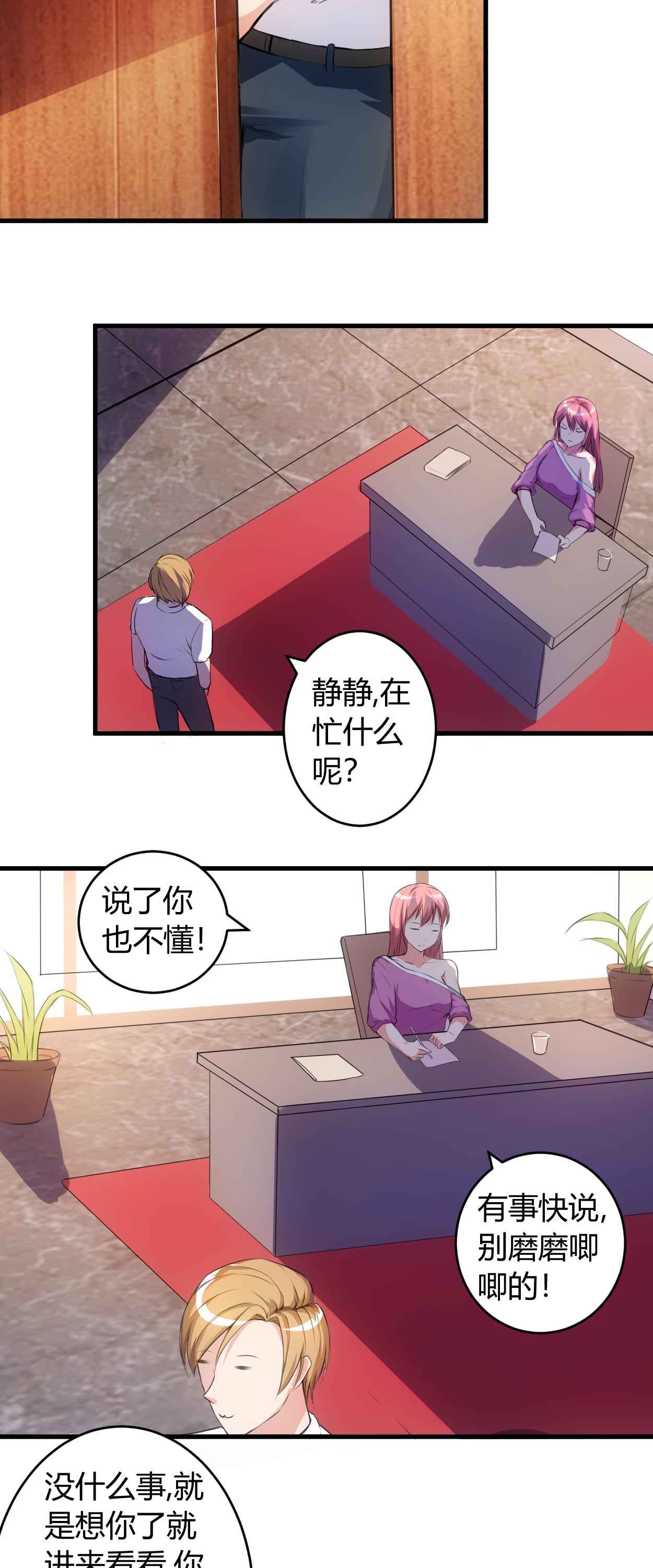 《女总裁的顶级高手》漫画最新章节第56章给爷笑一个免费下拉式在线观看章节第【11】张图片