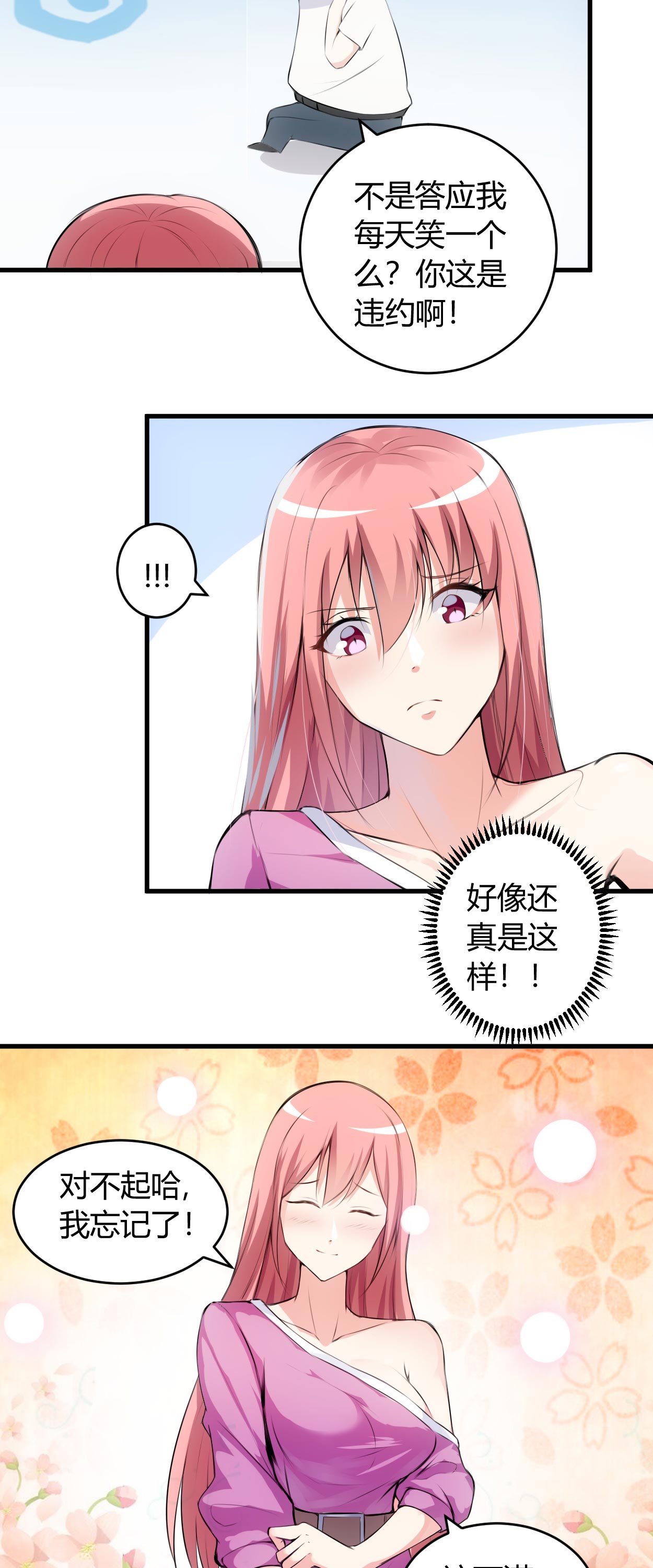 《女总裁的顶级高手》漫画最新章节第56章给爷笑一个免费下拉式在线观看章节第【2】张图片