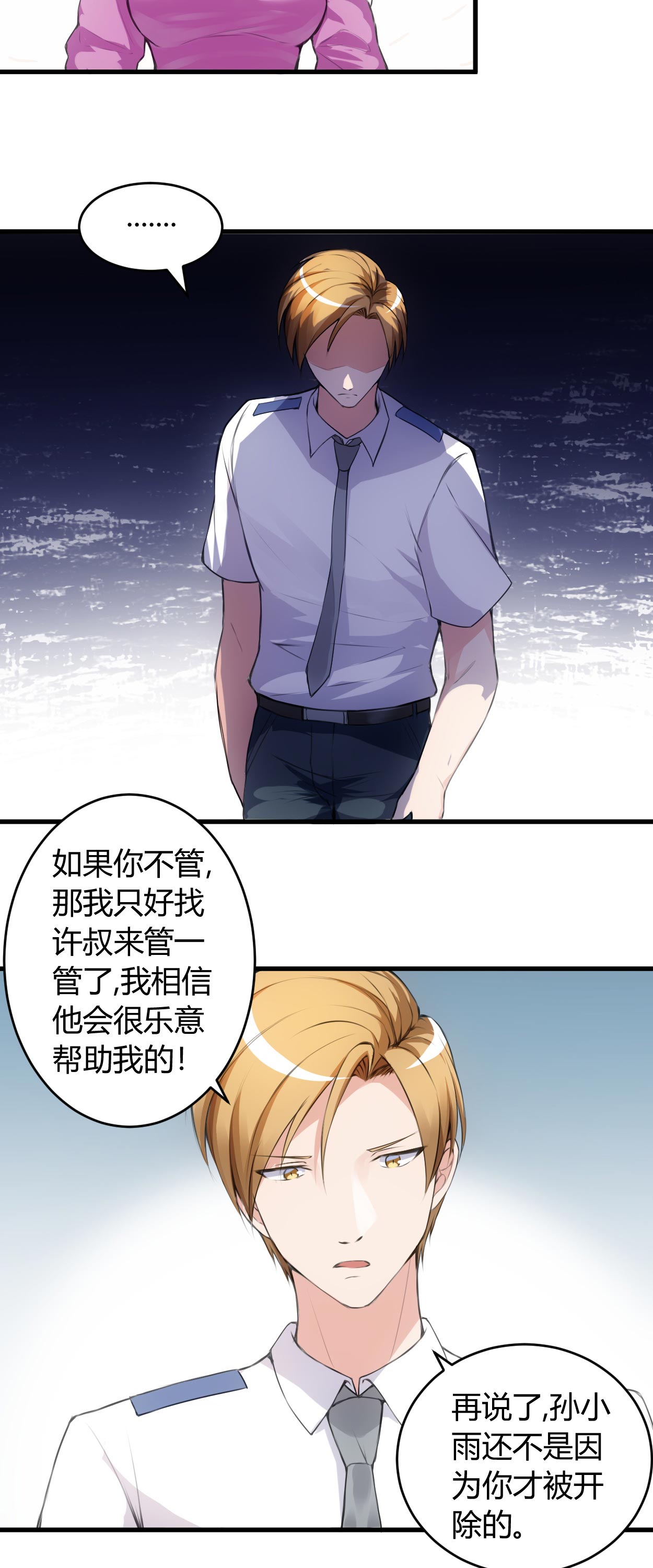 《女总裁的顶级高手》漫画最新章节第56章给爷笑一个免费下拉式在线观看章节第【7】张图片