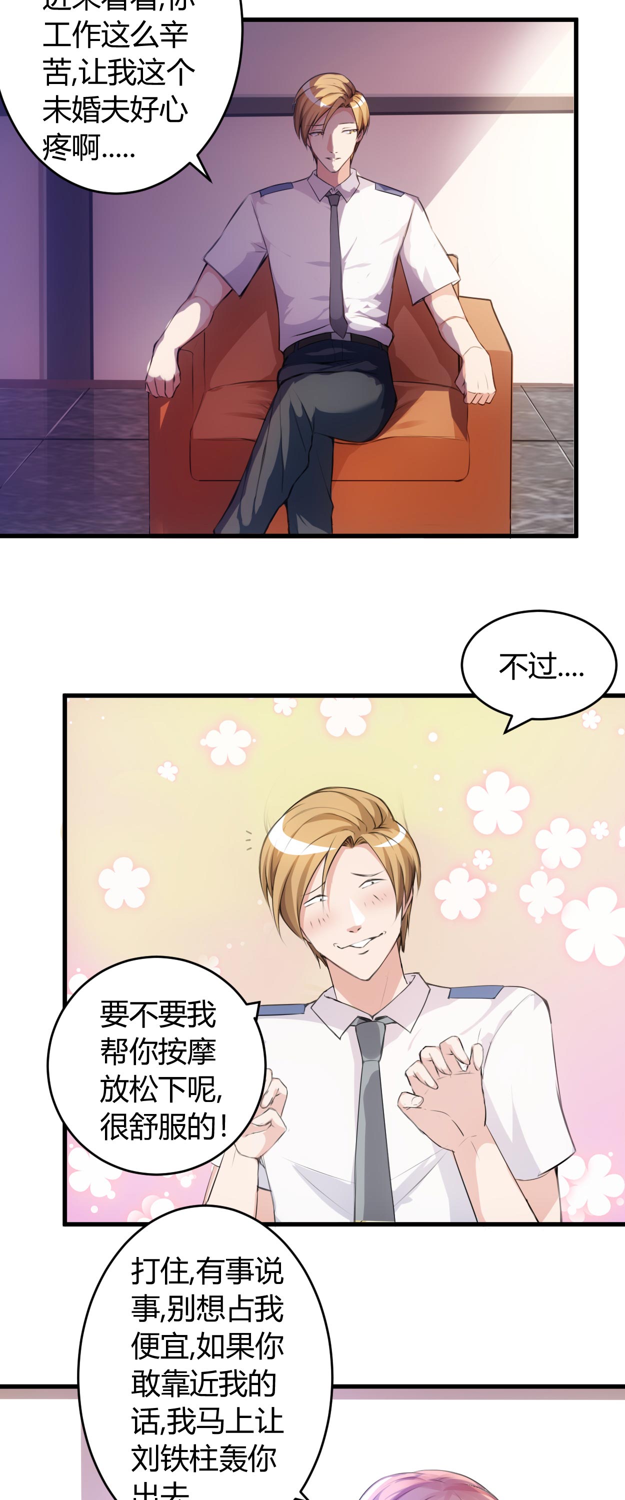 《女总裁的顶级高手》漫画最新章节第56章给爷笑一个免费下拉式在线观看章节第【10】张图片