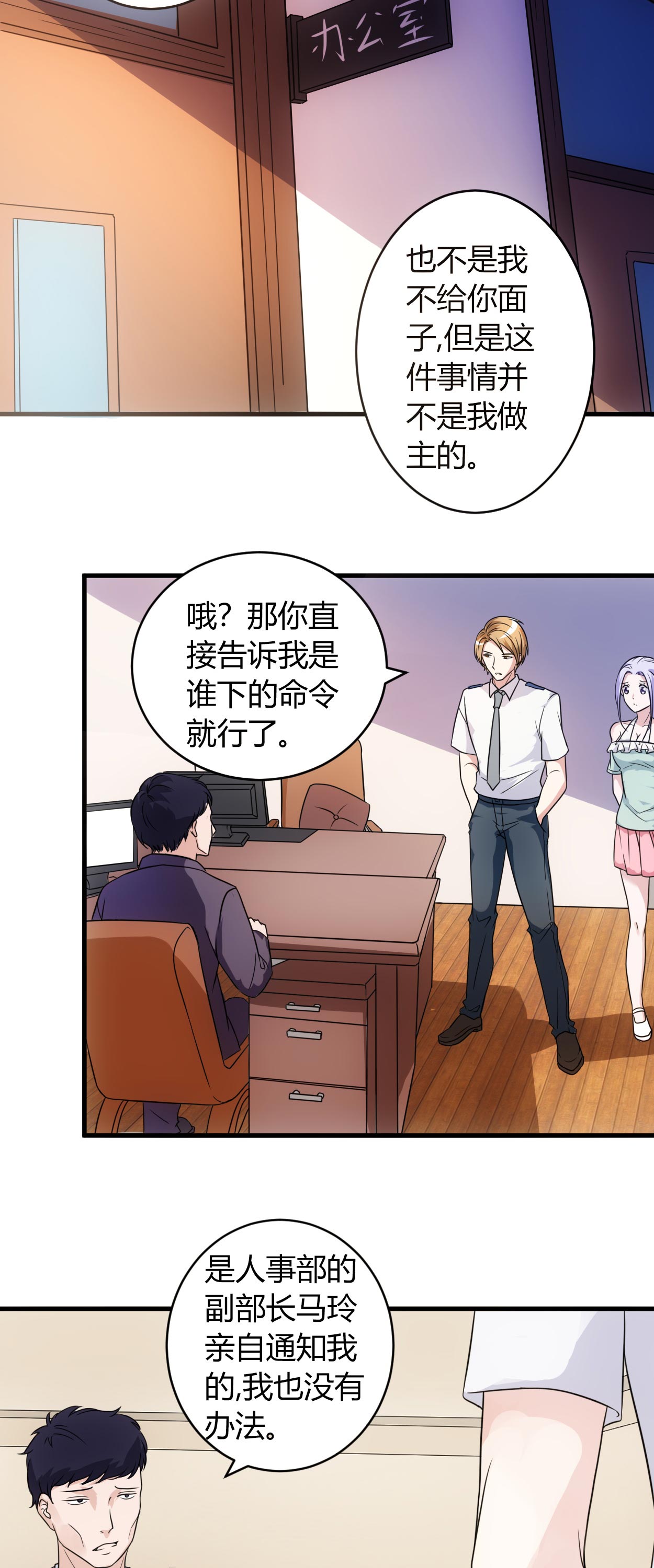 《女总裁的顶级高手》漫画最新章节第55章威胁免费下拉式在线观看章节第【11】张图片