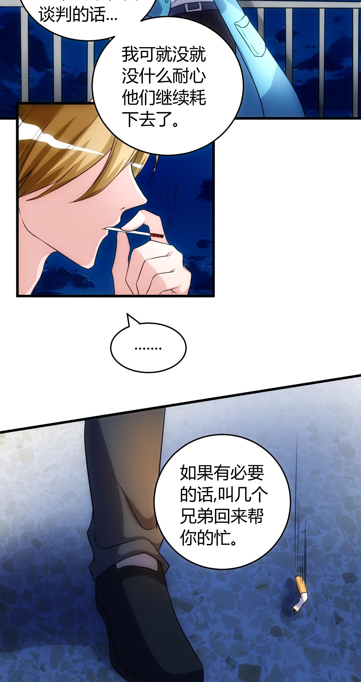 《女总裁的顶级高手》漫画最新章节第53章敌意免费下拉式在线观看章节第【5】张图片