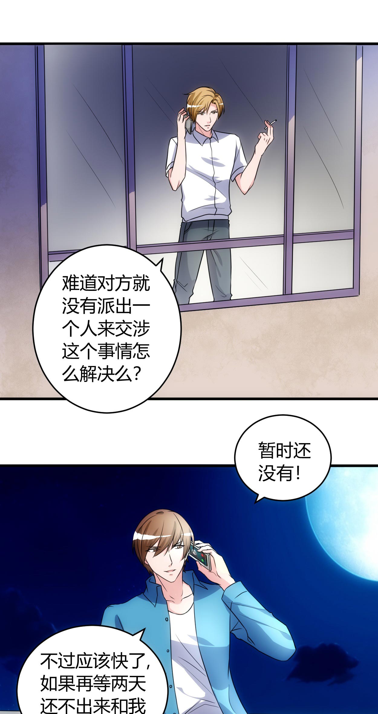 《女总裁的顶级高手》漫画最新章节第53章敌意免费下拉式在线观看章节第【6】张图片