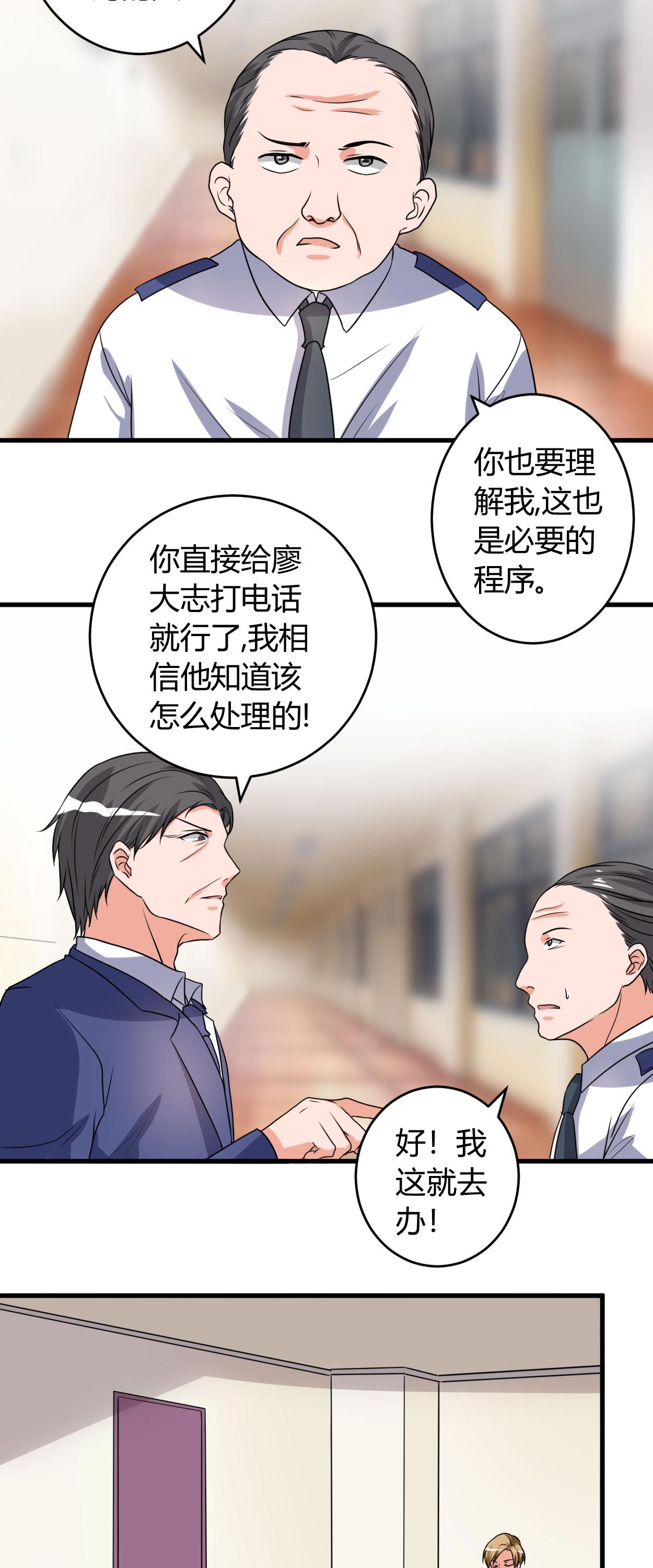 《女总裁的顶级高手》漫画最新章节第52章叶轩被抓免费下拉式在线观看章节第【3】张图片