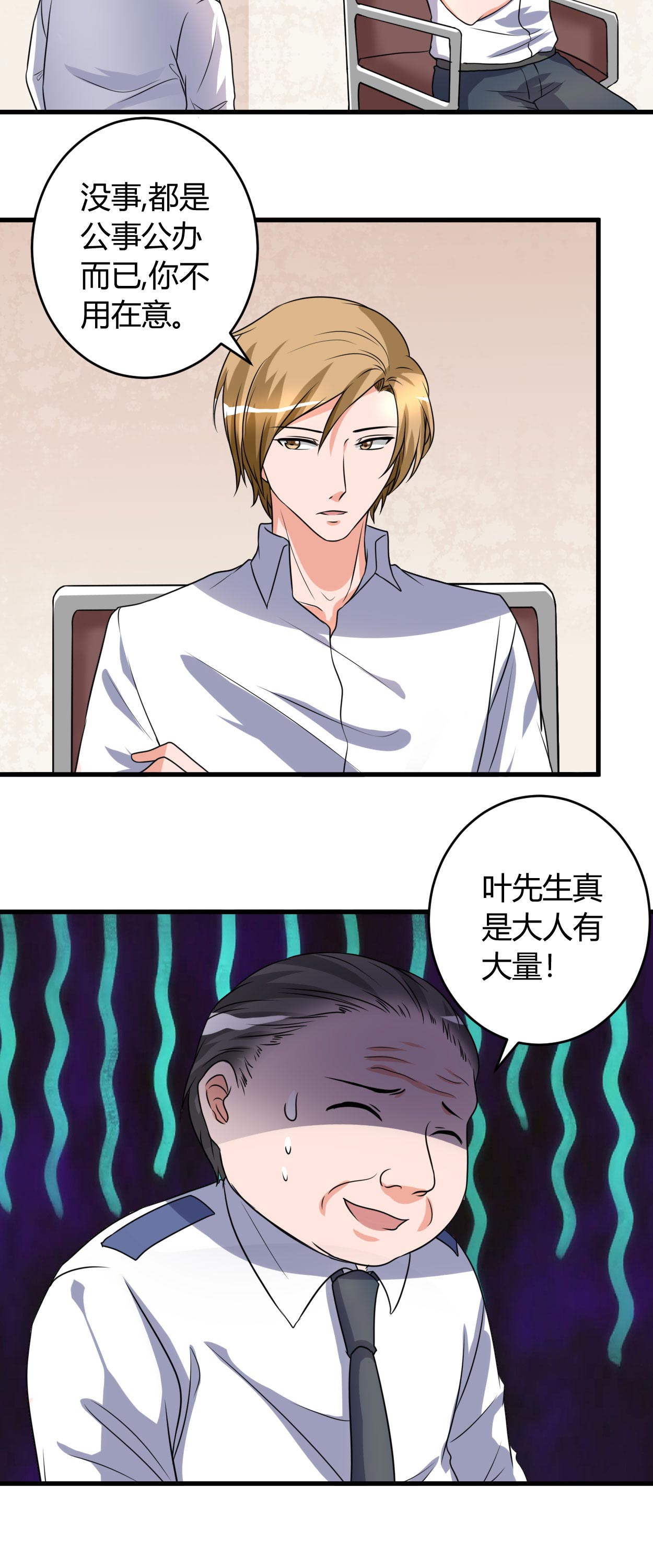 《女总裁的顶级高手》漫画最新章节第52章叶轩被抓免费下拉式在线观看章节第【1】张图片